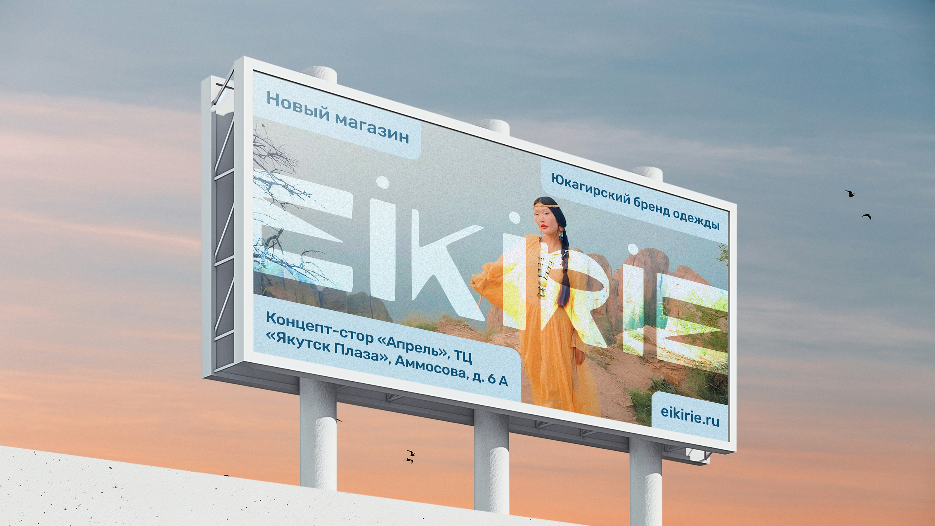 Eikirie | Интернет-магазина бренда одежды из Якутии — Изображение №4 — Интерфейсы на Dprofile