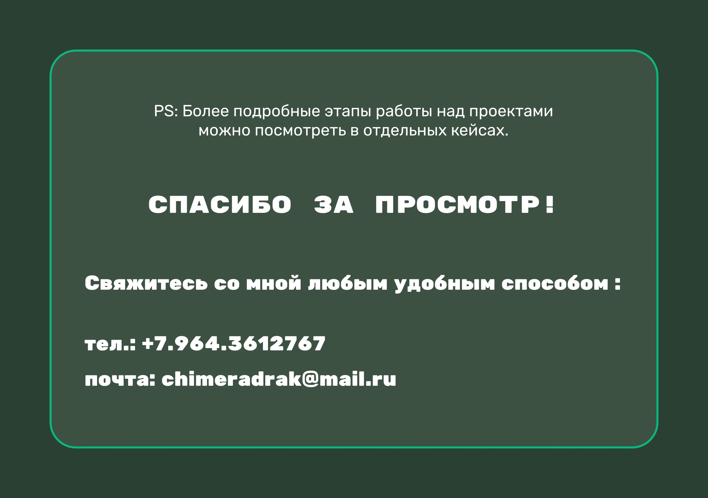 Портфолио — Изображение №9 — Брендинг, Иллюстрация на Dprofile