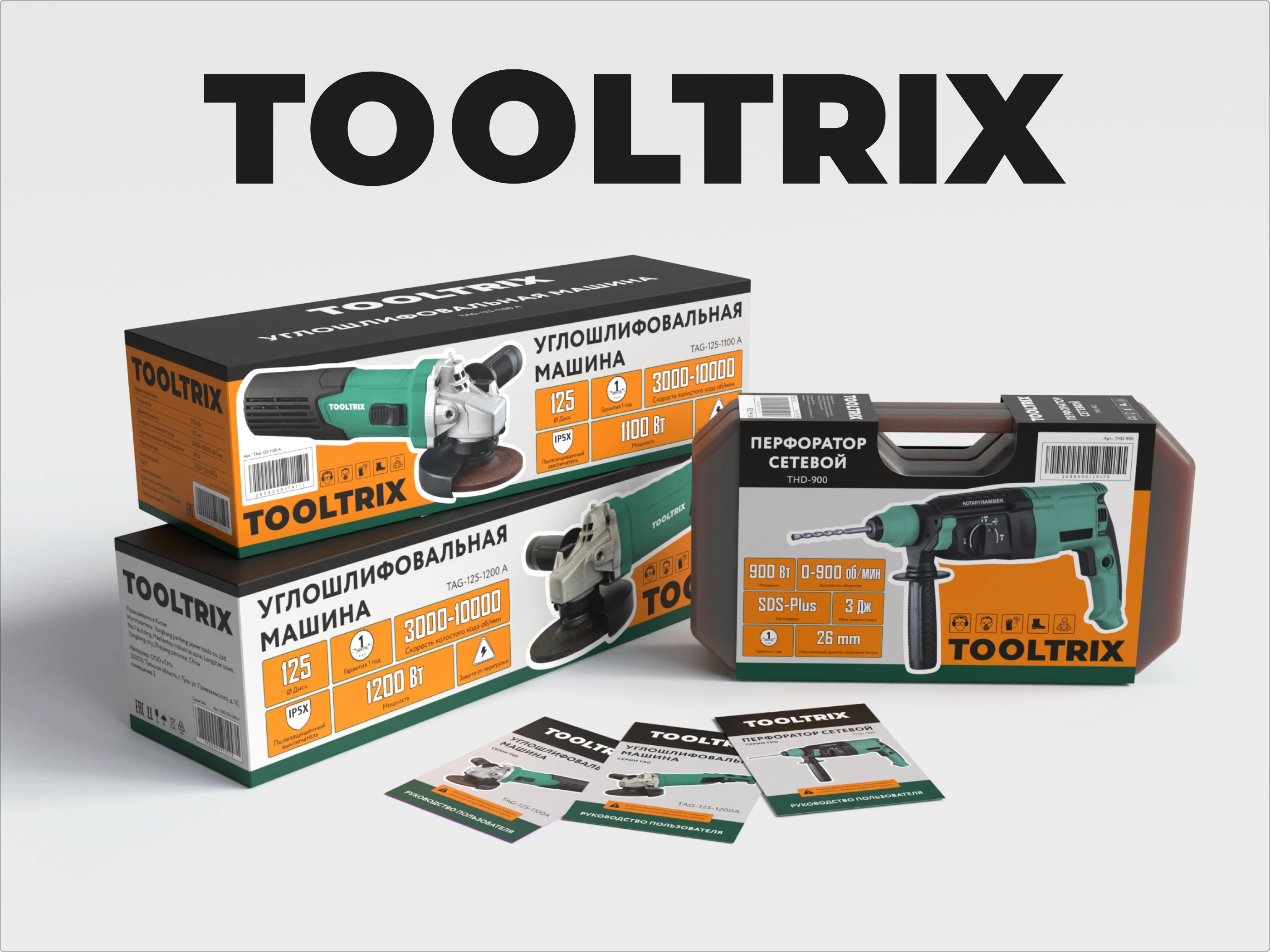 TOOLTRIX — дизайн упаковки и инструкций для электроинструме… — Изображение №1 — Брендинг, Графика на Dprofile