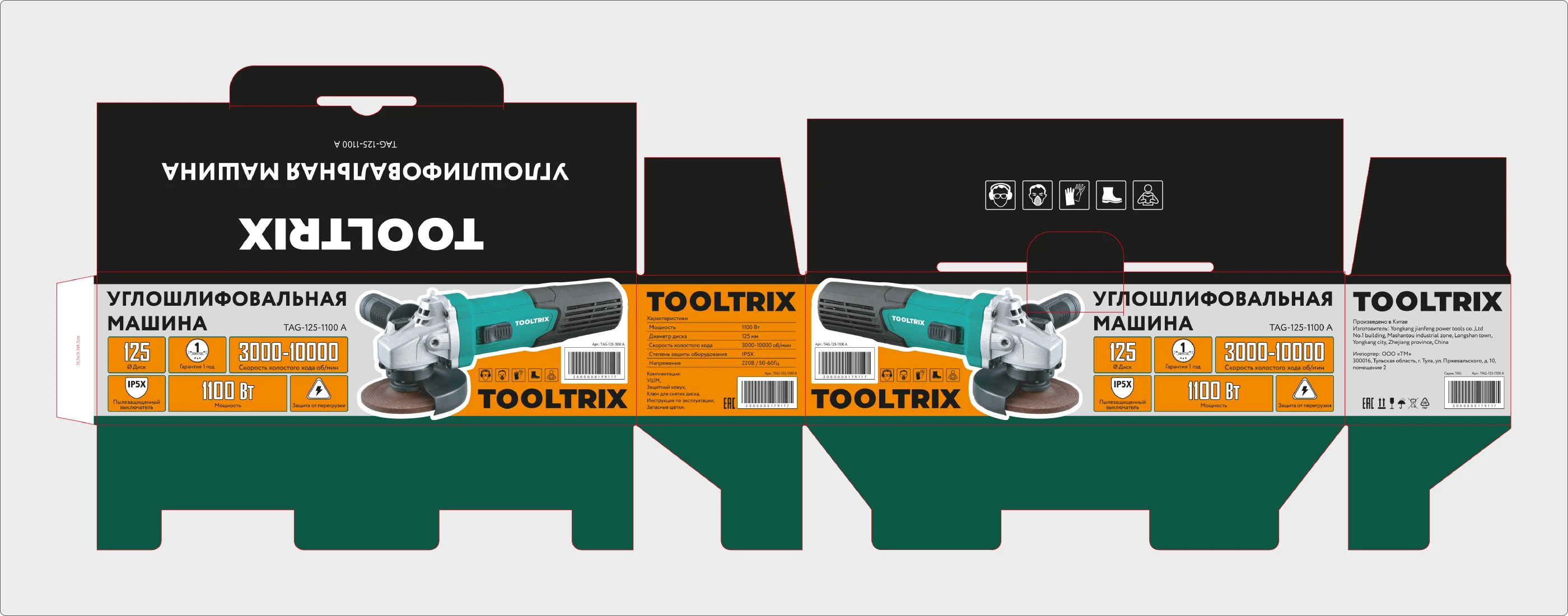 TOOLTRIX — дизайн упаковки и инструкций для электроинструме… — Изображение №5 — Брендинг, Графика на Dprofile