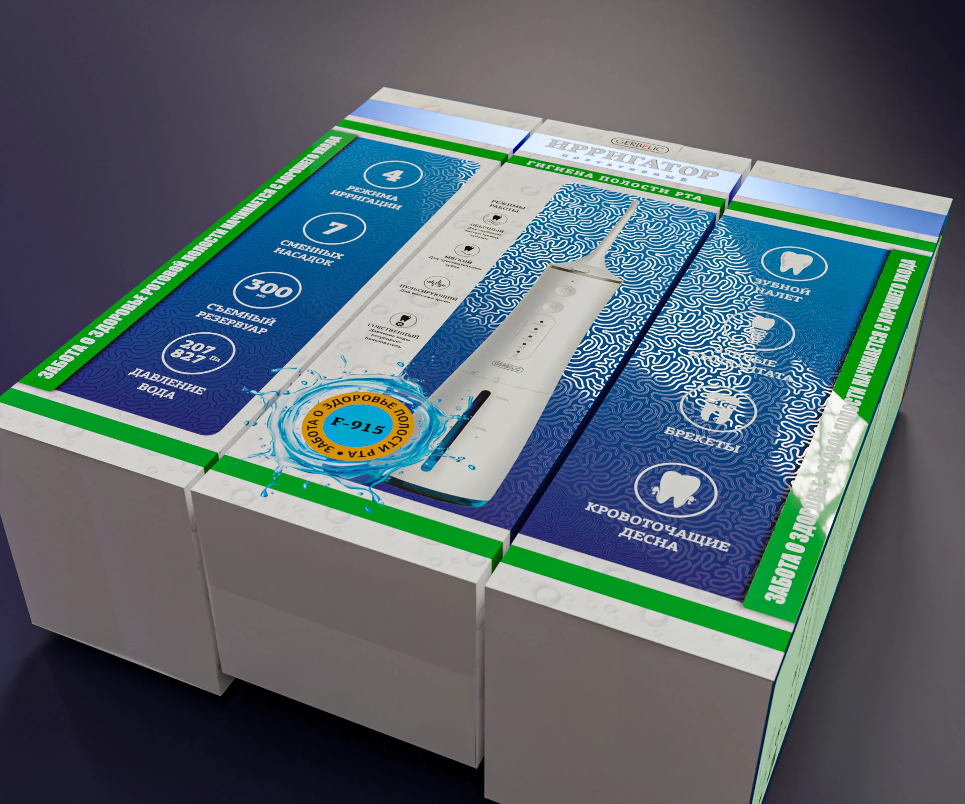 Дизайн и 3D моделирование коробки для ирригатора — Изображение №3 — Брендинг, Графика на Dprofile