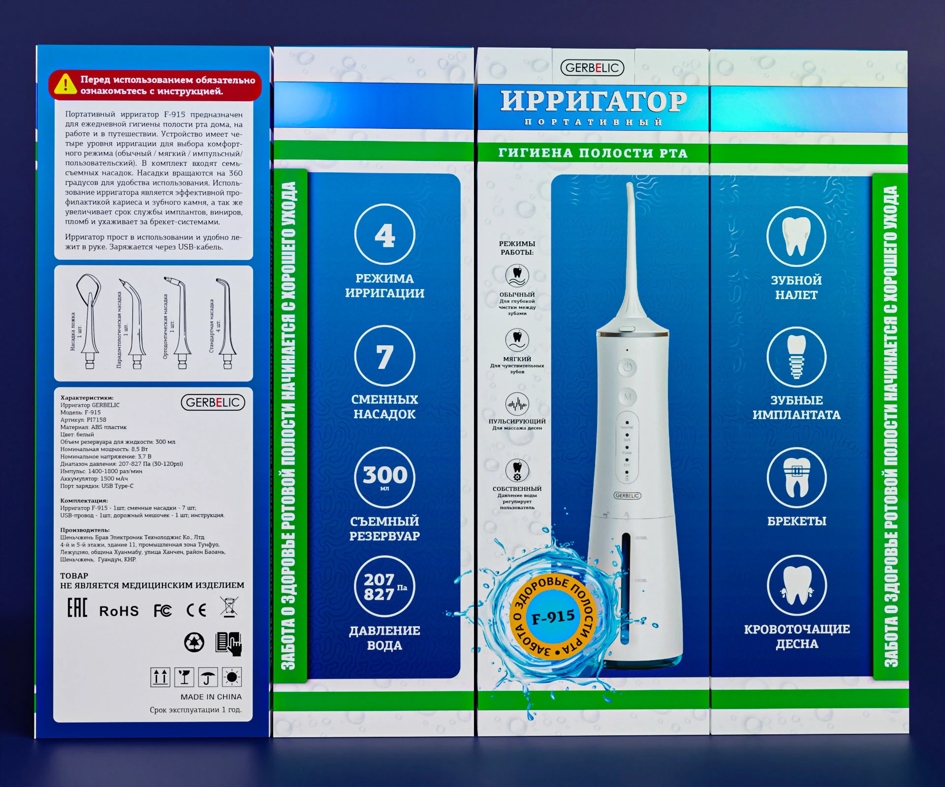 Дизайн и 3D моделирование коробки для ирригатора — Изображение №7 — Брендинг, Графика на Dprofile