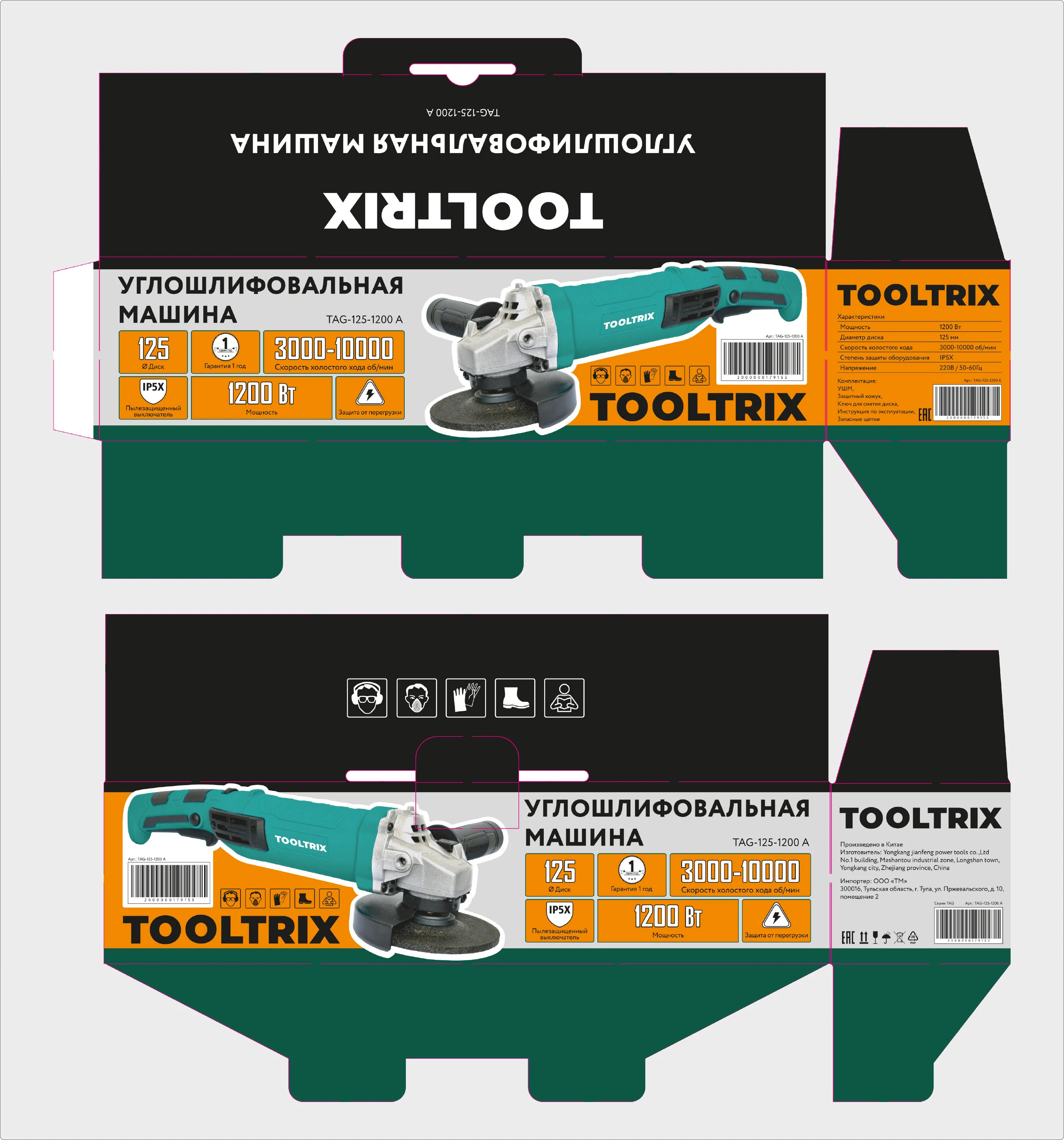 TOOLTRIX — дизайн упаковки и инструкций для электроинструме… — Изображение №9 — Брендинг, Графика на Dprofile