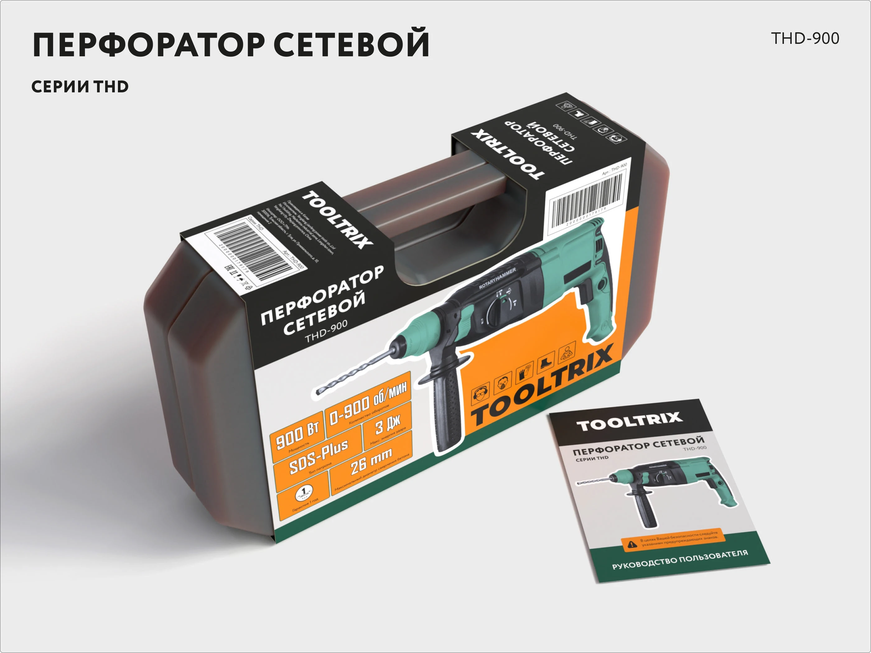 TOOLTRIX — дизайн упаковки и инструкций для электроинструме… — Изображение №2 — Брендинг, Графика на Dprofile