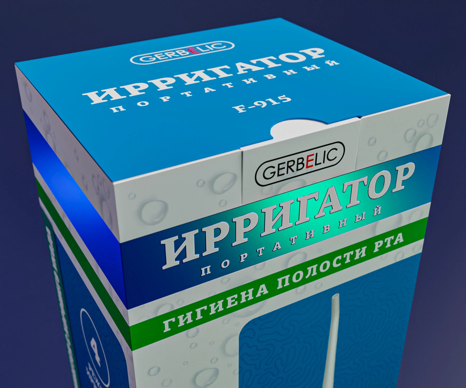 Дизайн и 3D моделирование коробки для ирригатора — Изображение №1 — Брендинг, Графика на Dprofile