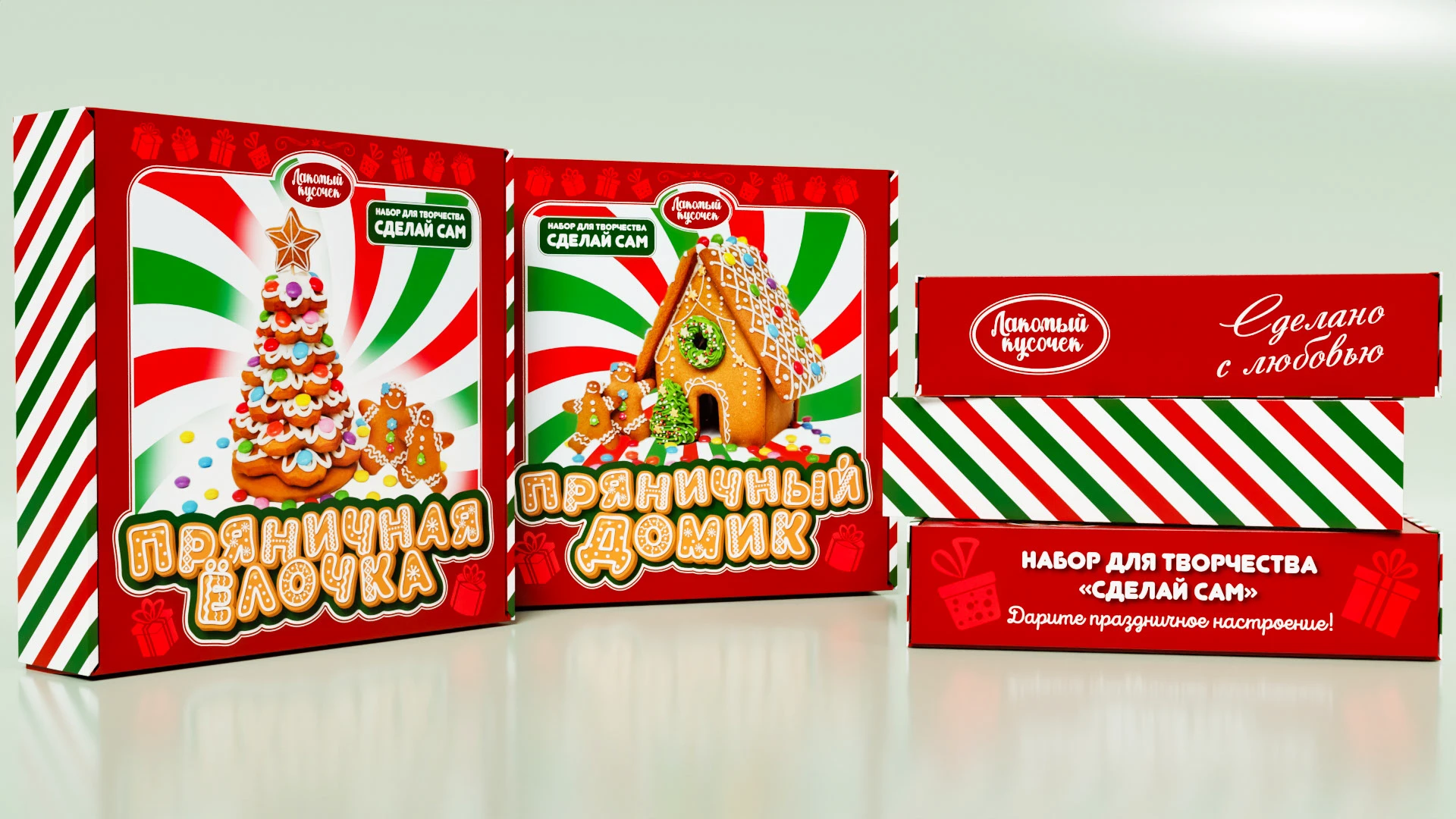Коробка для имбирного пряника, набор "сделай сам" — Изображение №9 — Брендинг, Графика на Dprofile