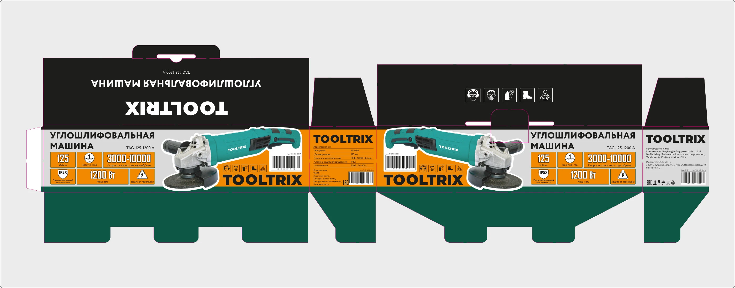 TOOLTRIX — дизайн упаковки и инструкций для электроинструме… — Изображение №8 — Брендинг, Графика на Dprofile