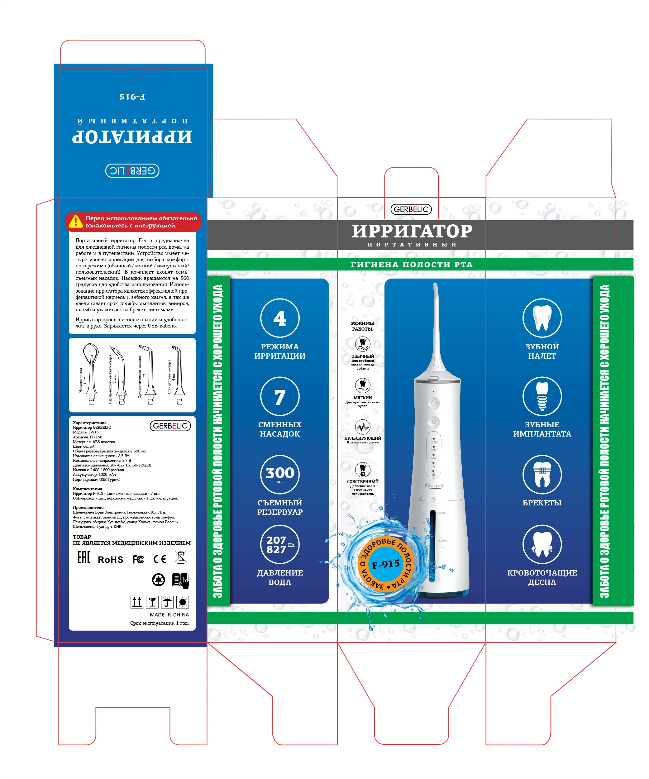 Дизайн и 3D моделирование коробки для ирригатора — Изображение №4 — Брендинг, Графика на Dprofile