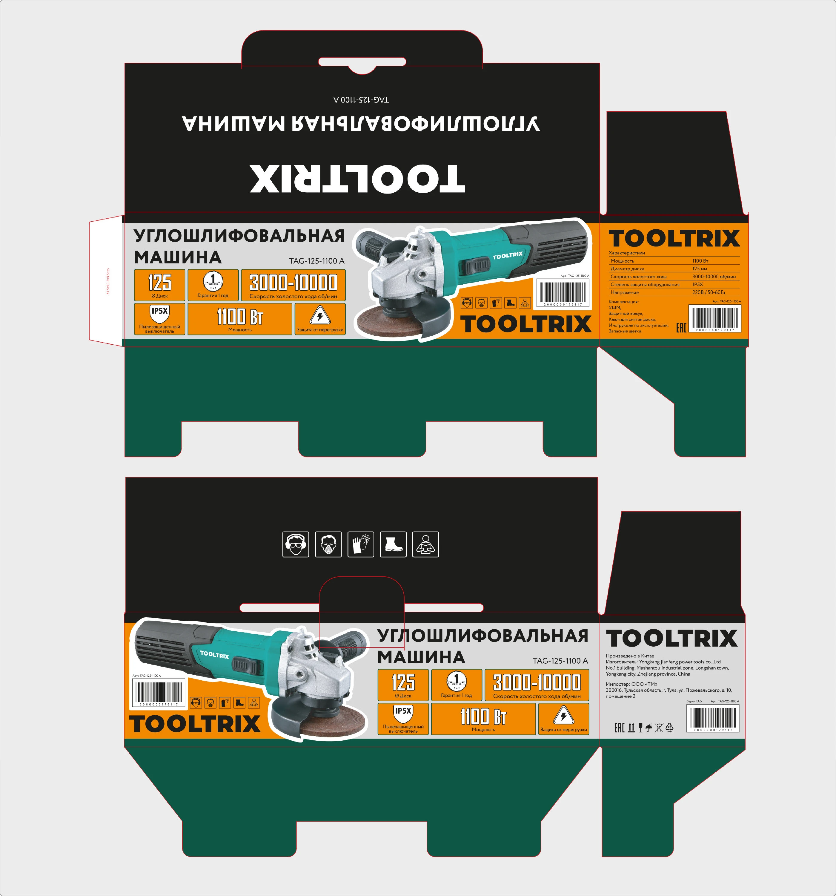 TOOLTRIX — дизайн упаковки и инструкций для электроинструме… — Изображение №6 — Брендинг, Графика на Dprofile