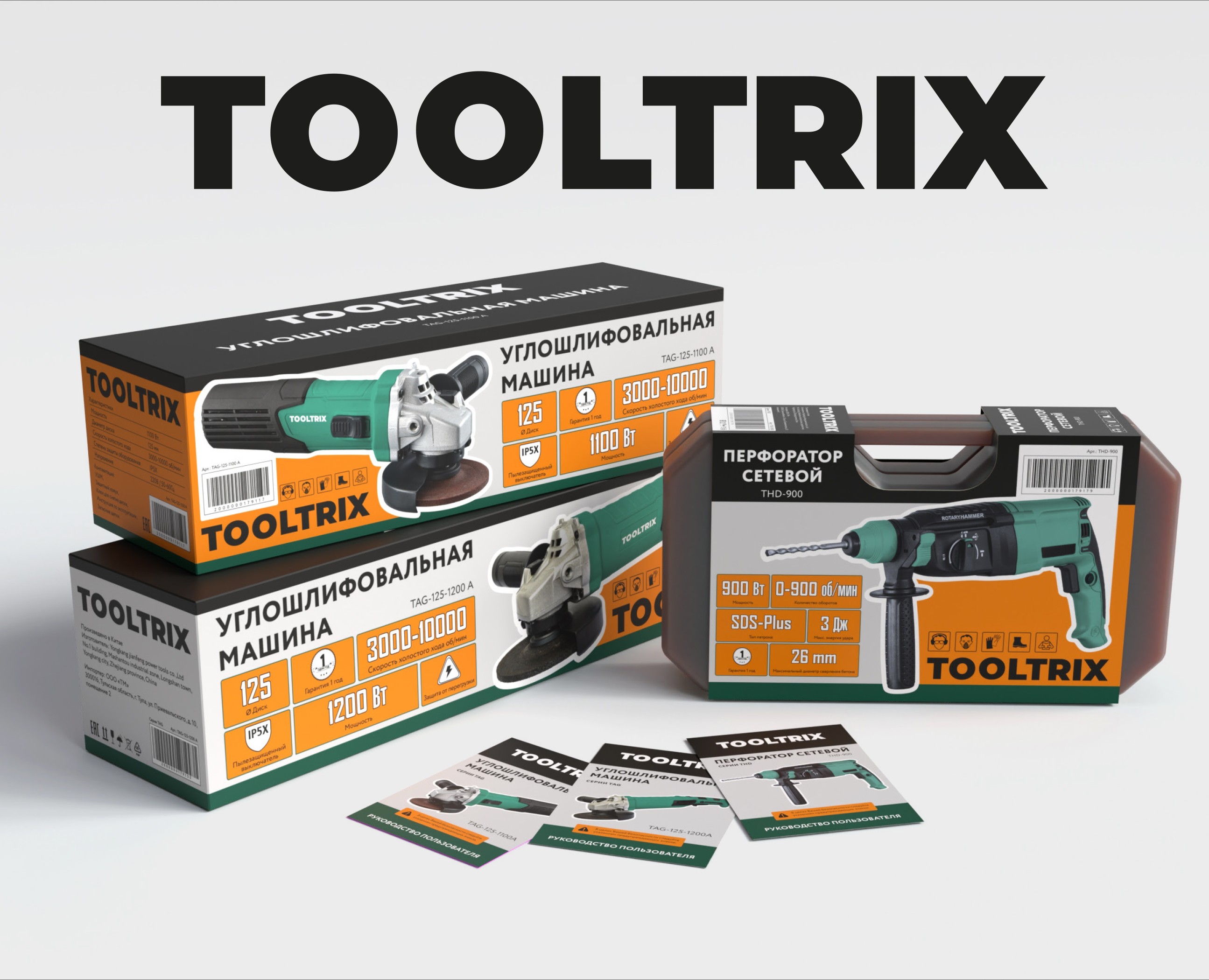 TOOLTRIX — дизайн упаковки и инструкций для электроинструме… на Dprofile