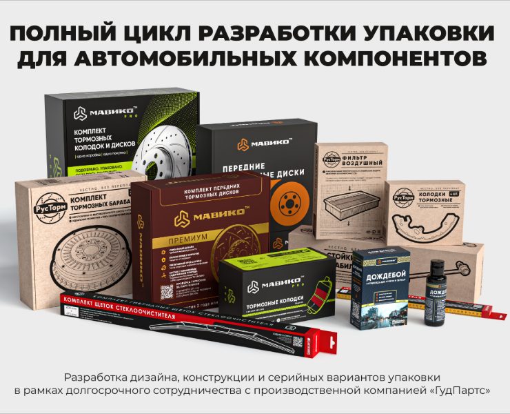 Система упаковки  для автомобильных компонентов — Графика, Промдизайн на Dprofile