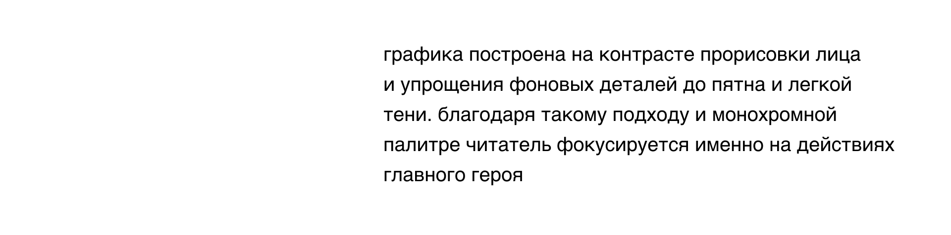 Лонгрид «Дисциплина тела и духа якудза» — Изображение №4 — Интерфейсы, Иллюстрация на Dprofile