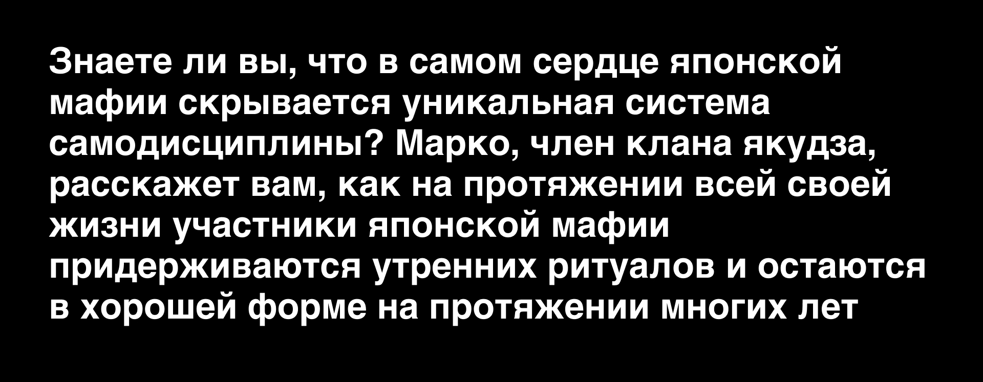 Лонгрид «Дисциплина тела и духа якудза» — Изображение №1 — Интерфейсы, Иллюстрация на Dprofile