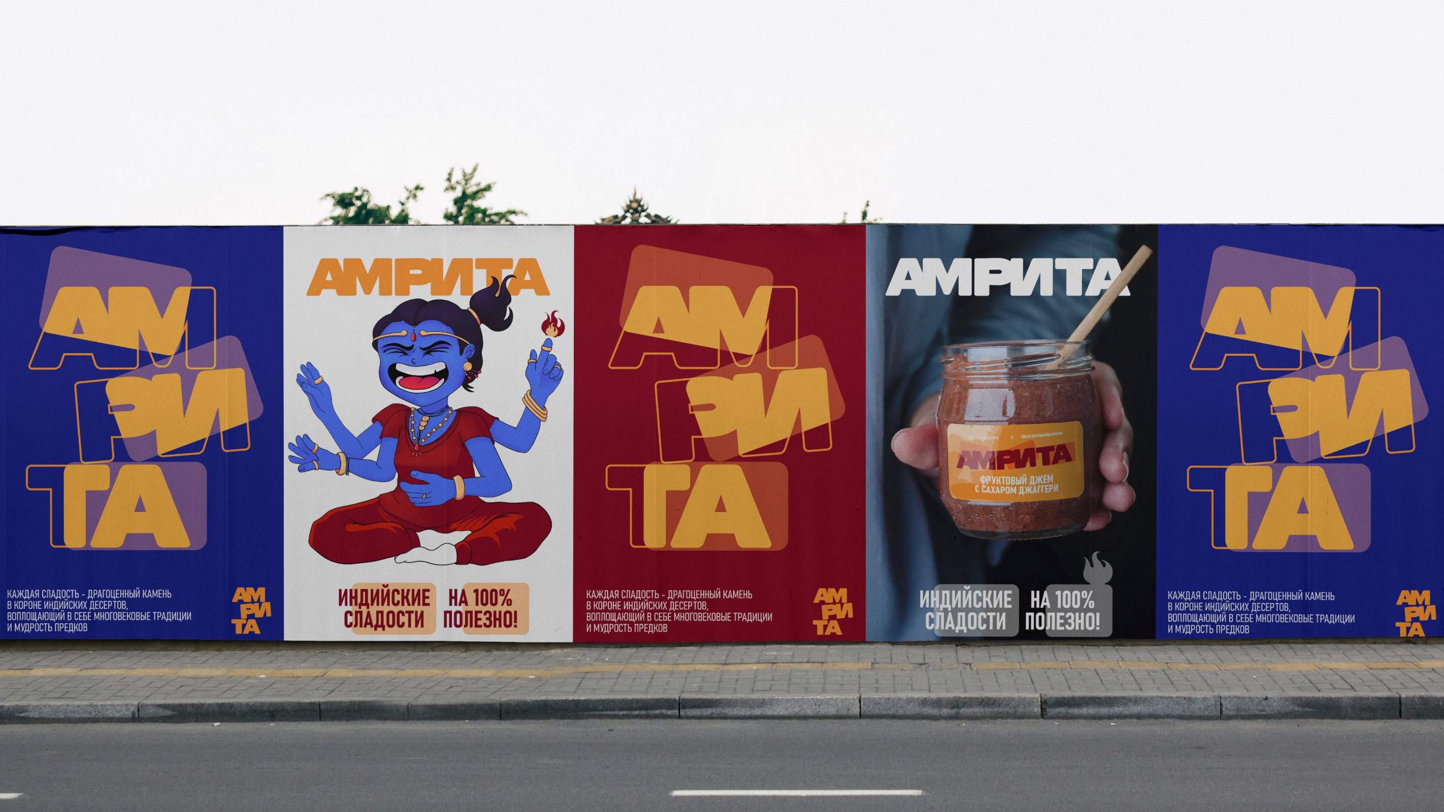 Амрита — сладости из Индии на основе сахара джаггери — Изображение №7 — Брендинг, Иллюстрация на Dprofile