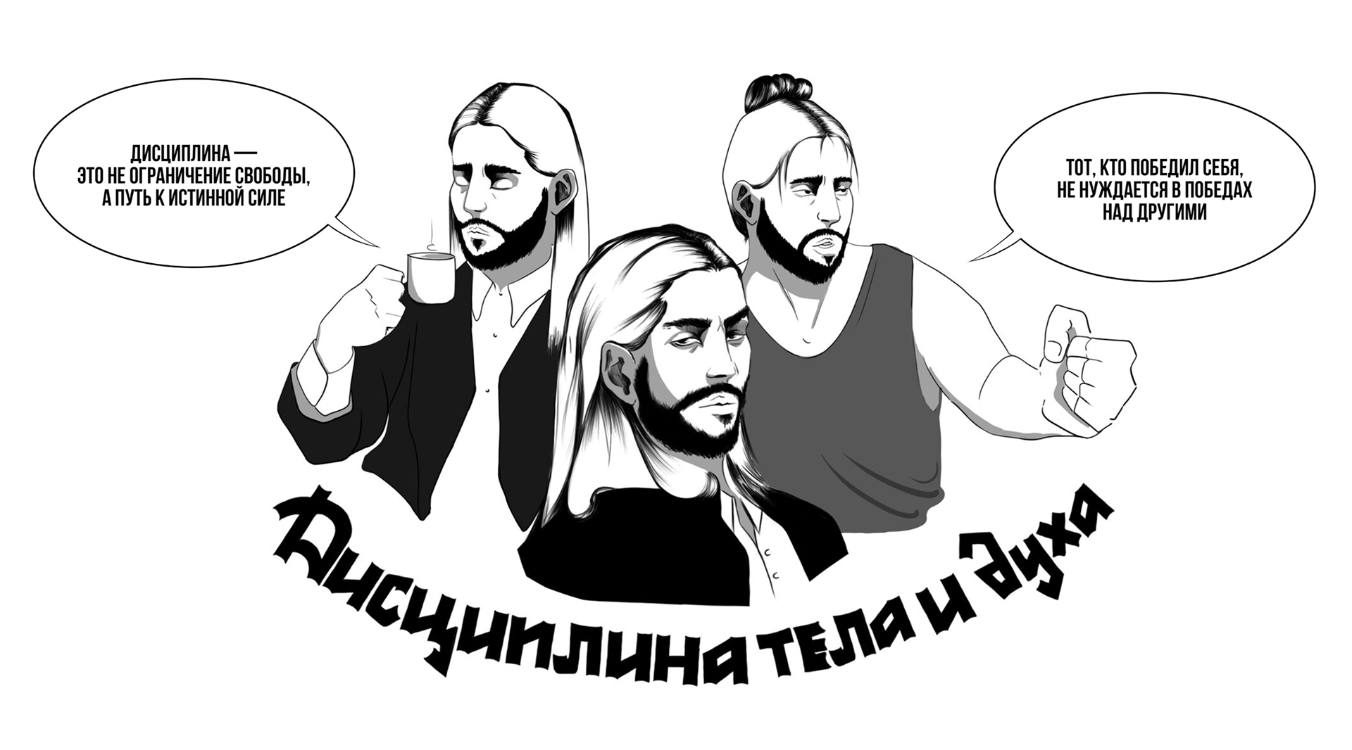 Лонгрид «Дисциплина тела и духа якудза» — Изображение №2 — Интерфейсы, Иллюстрация на Dprofile