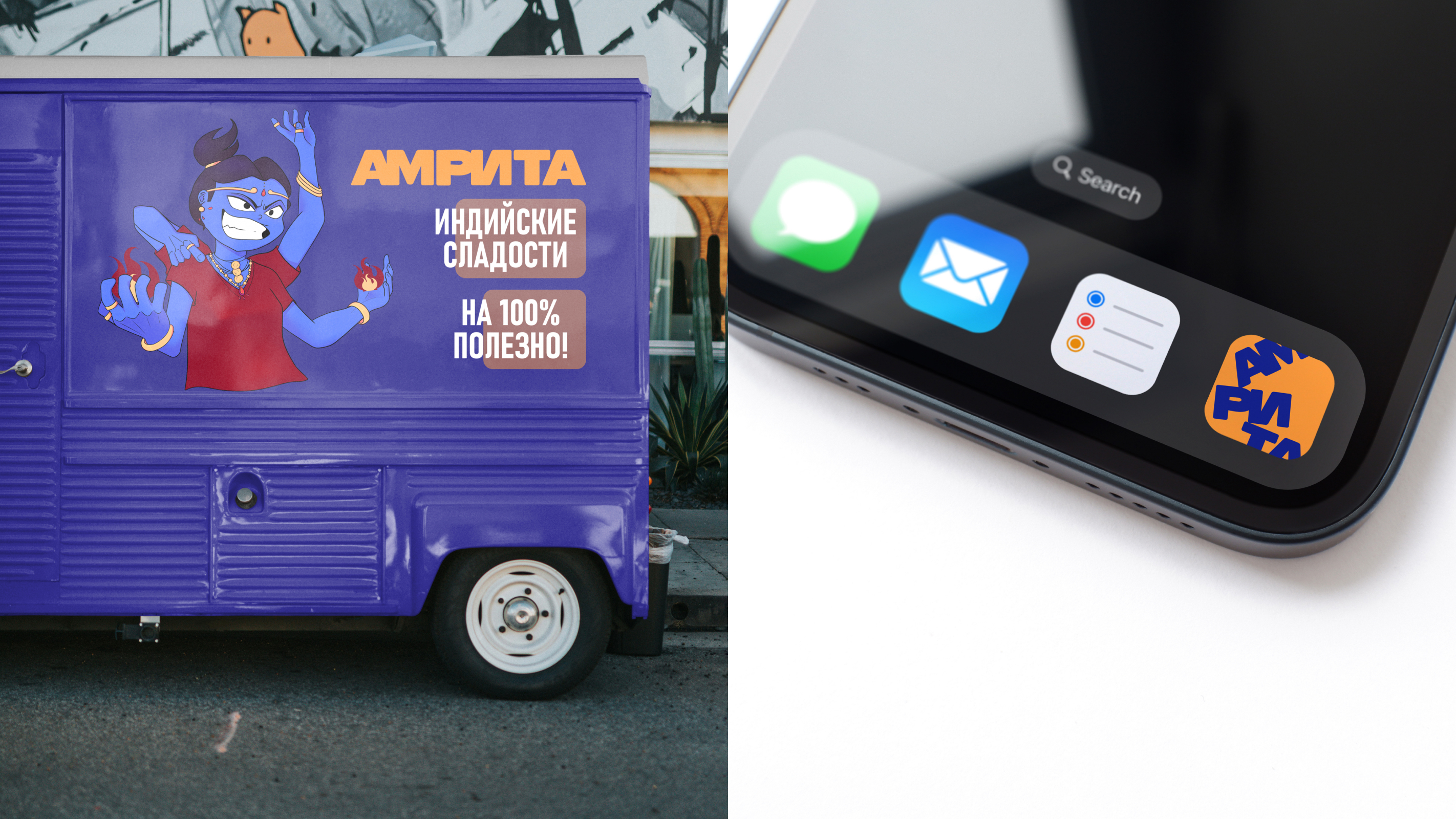 Амрита — сладости из Индии на основе сахара джаггери — Изображение №15 — Брендинг, Иллюстрация на Dprofile