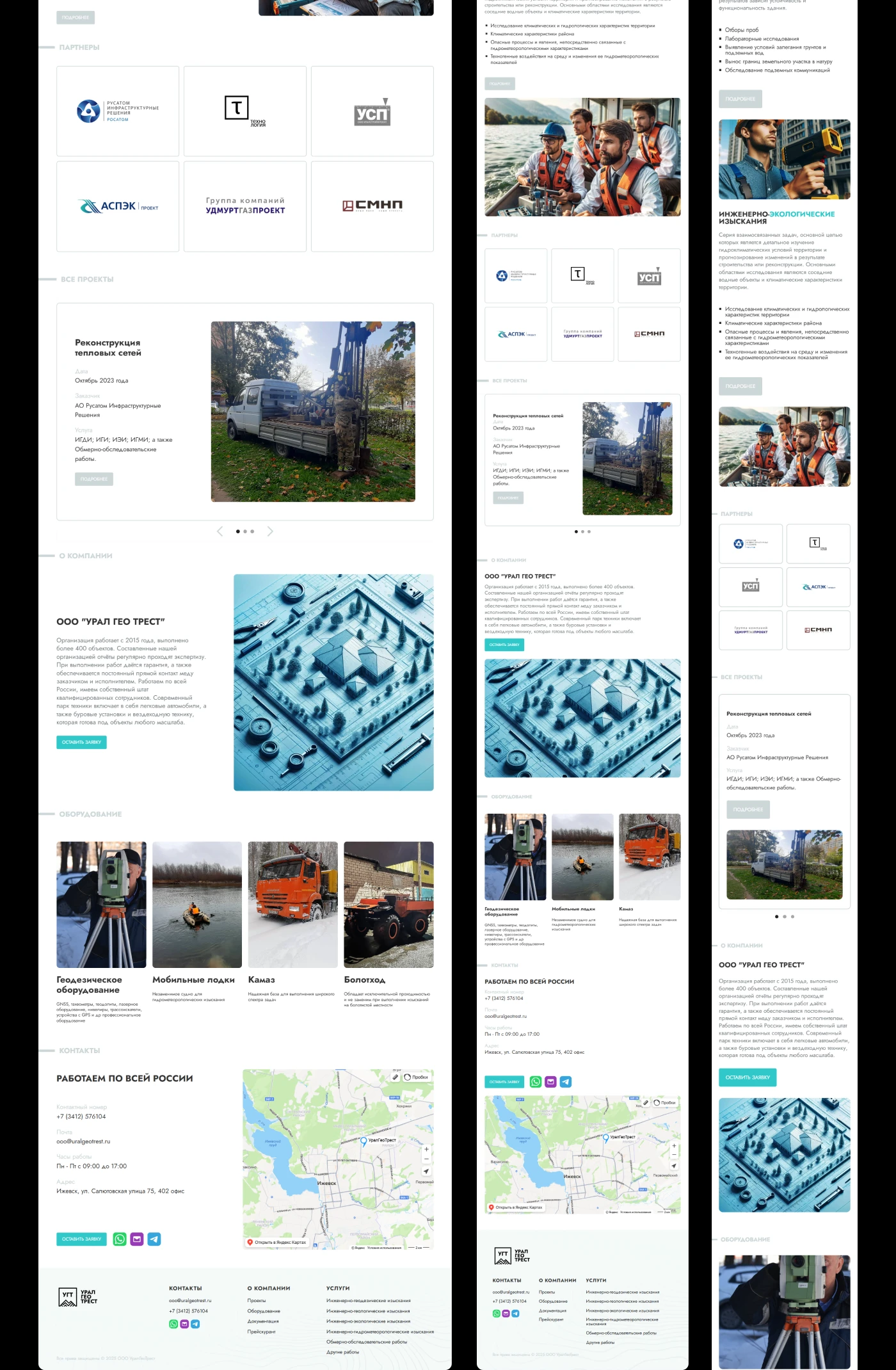 Geodetic exploration company website — Изображение №14 — Интерфейсы на Dprofile