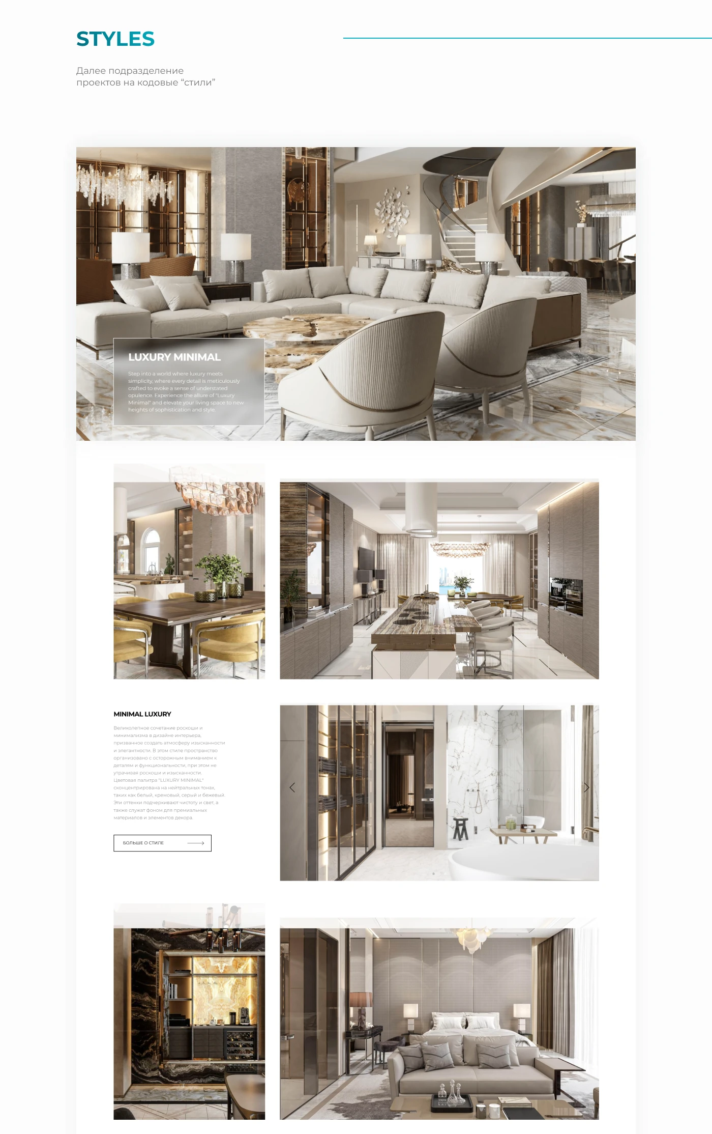 Interior studio website redesign — Изображение №12 — Интерфейсы на Dprofile