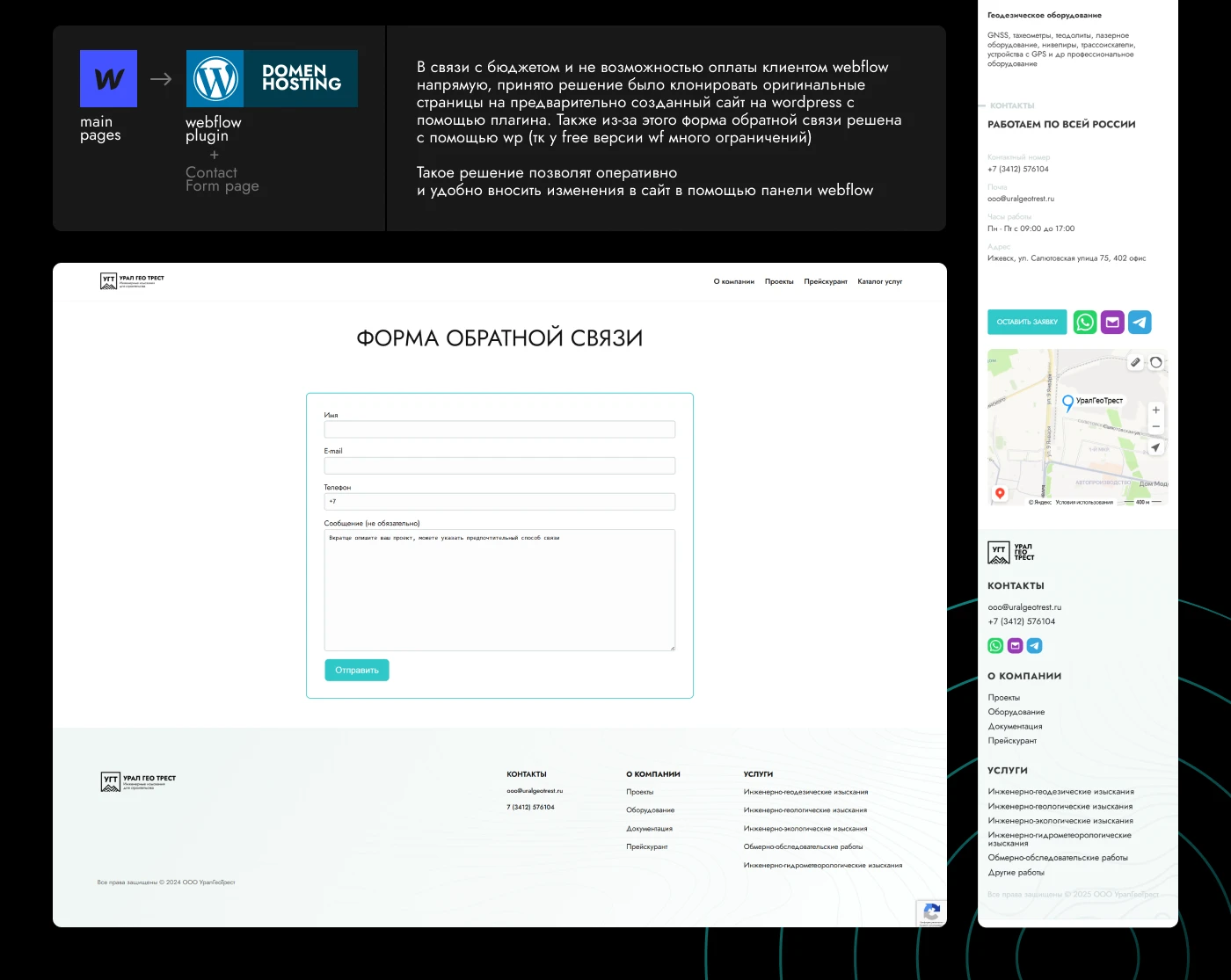 Geodetic exploration company website — Изображение №15 — Интерфейсы на Dprofile