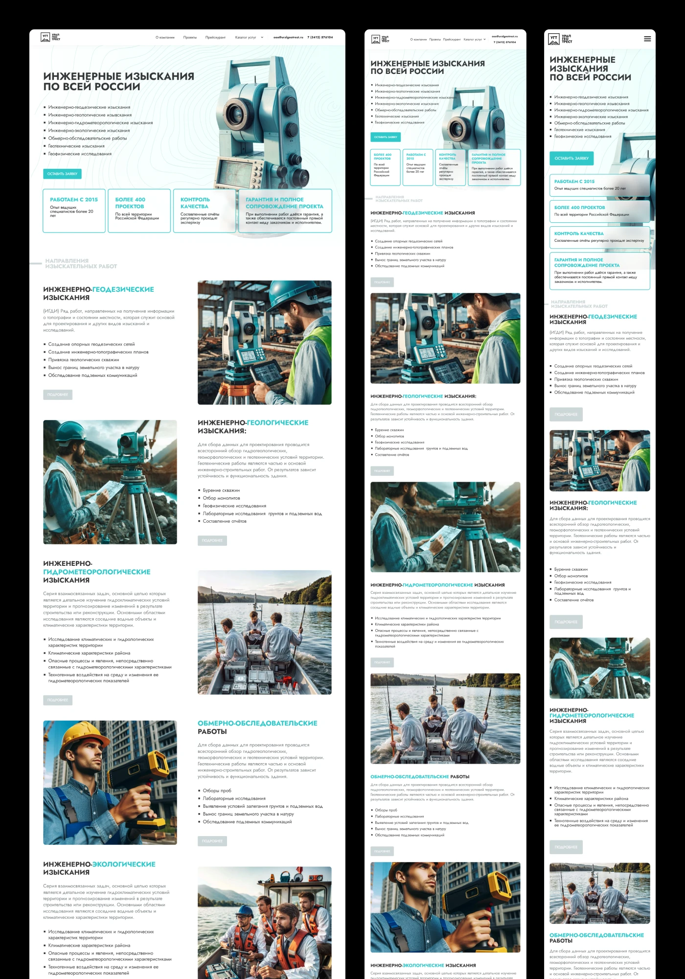 Geodetic exploration company website — Изображение №13 — Интерфейсы на Dprofile