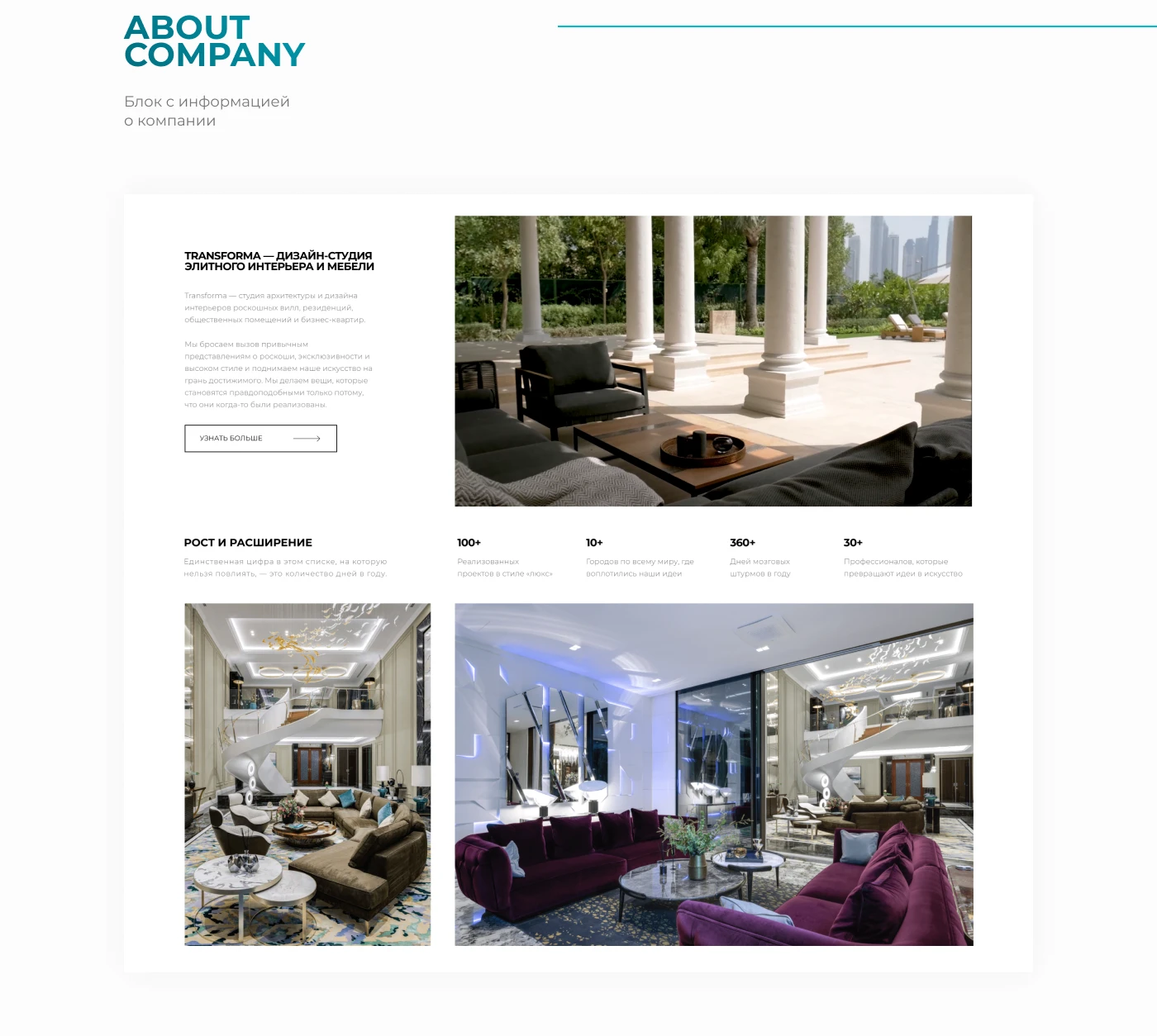 Interior studio website redesign — Изображение №5 — Интерфейсы на Dprofile