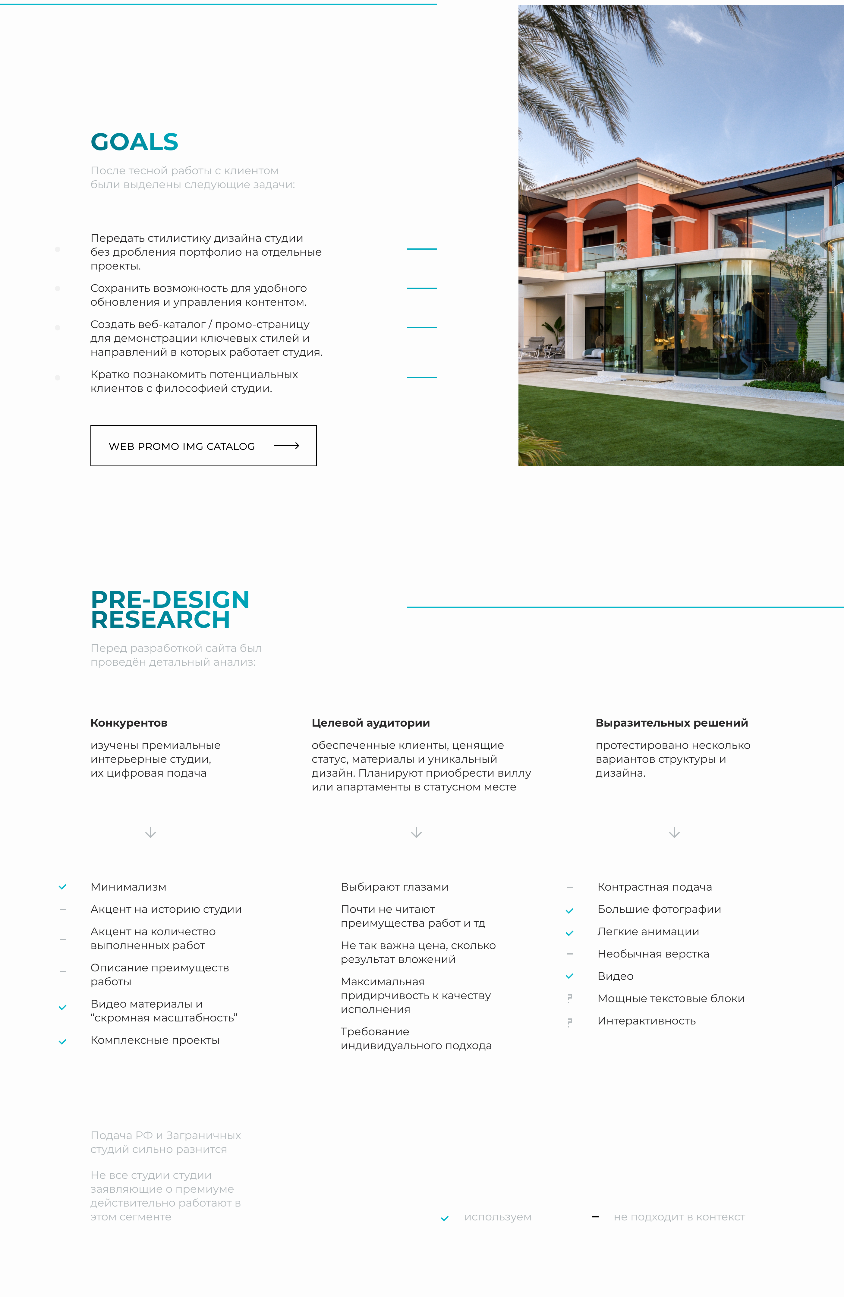 Interior studio website redesign — Изображение №2 — Интерфейсы на Dprofile