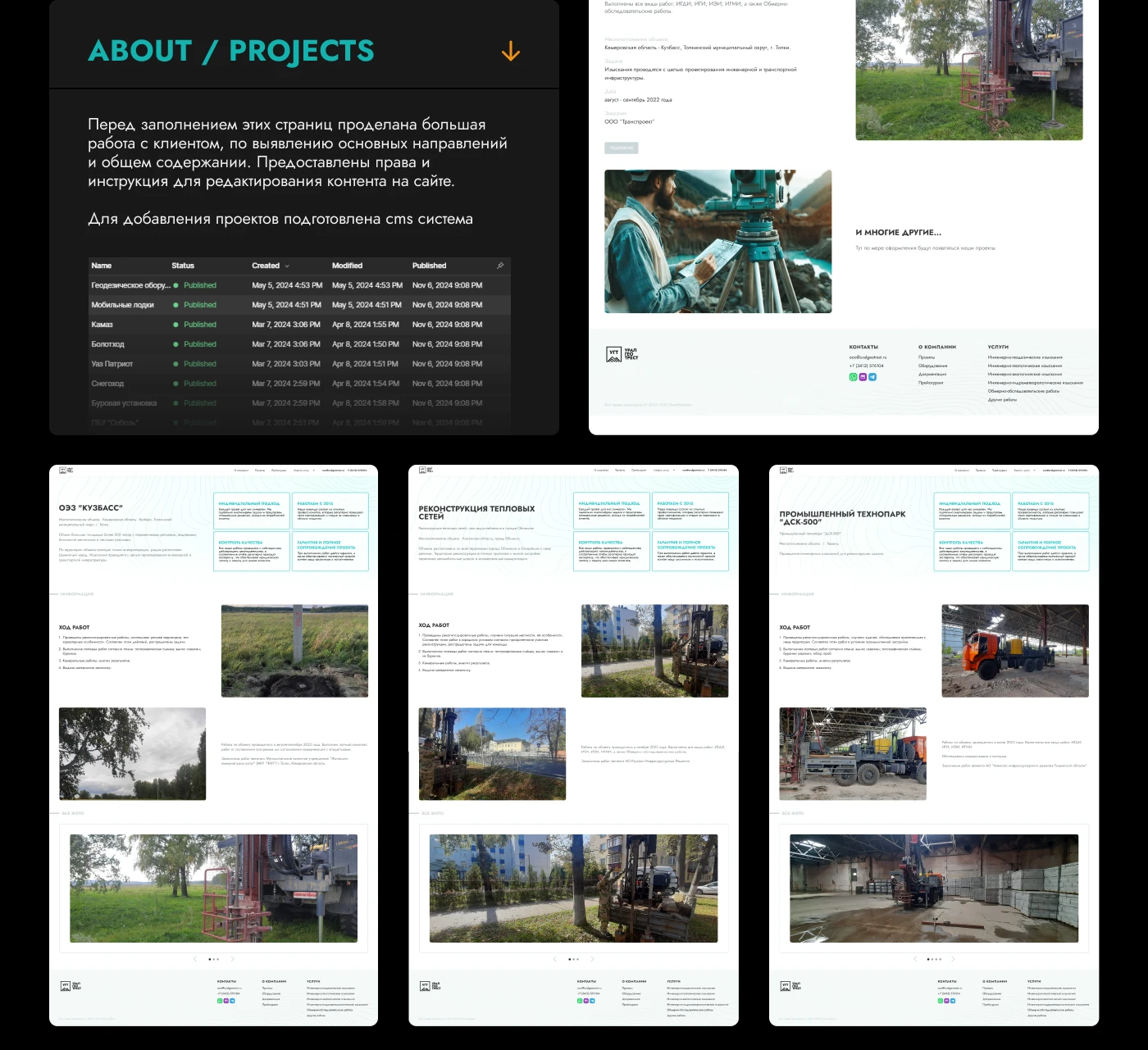 Geodetic exploration company website — Изображение №17 — Интерфейсы на Dprofile