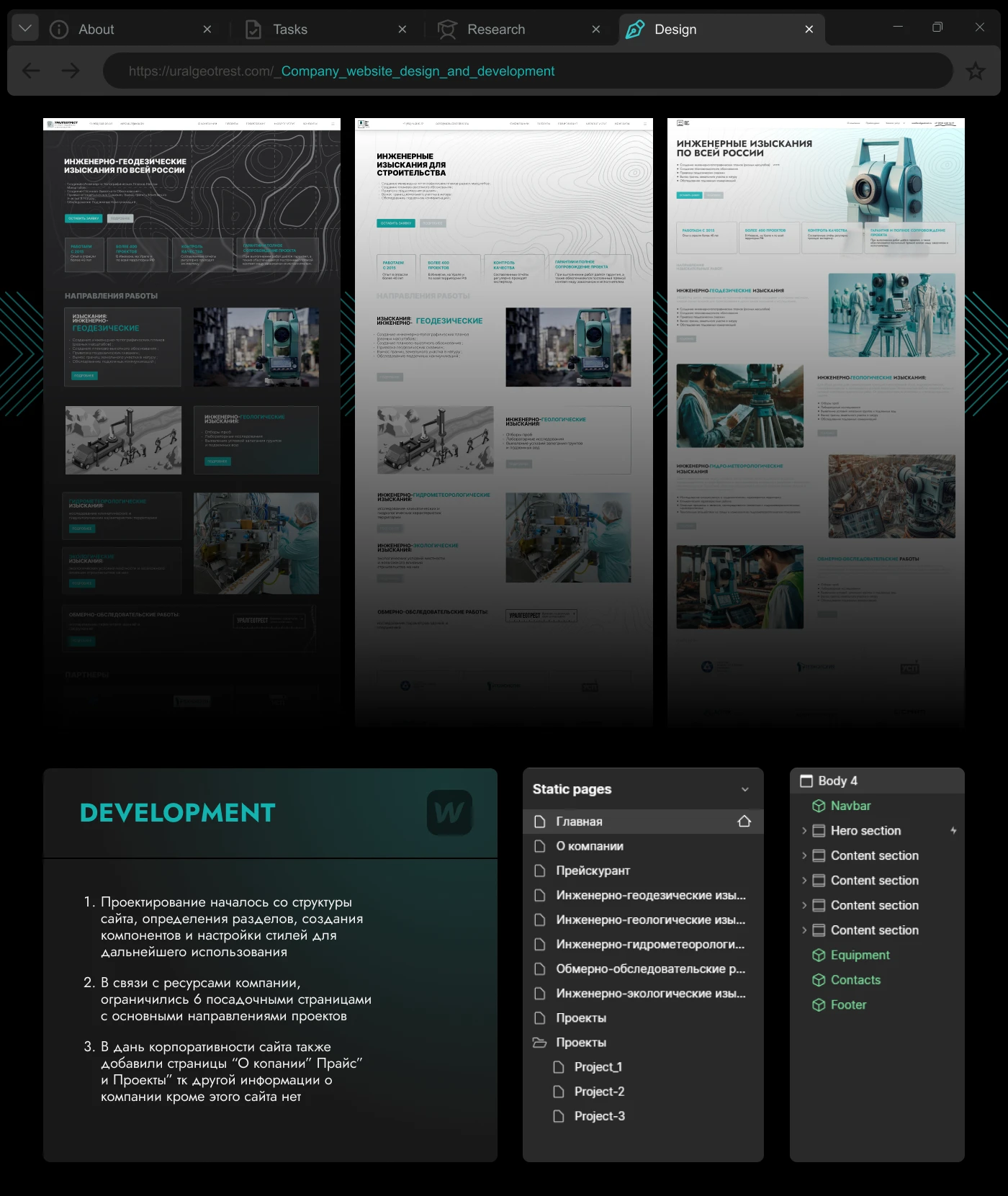 Geodetic exploration company website — Изображение №5 — Интерфейсы на Dprofile