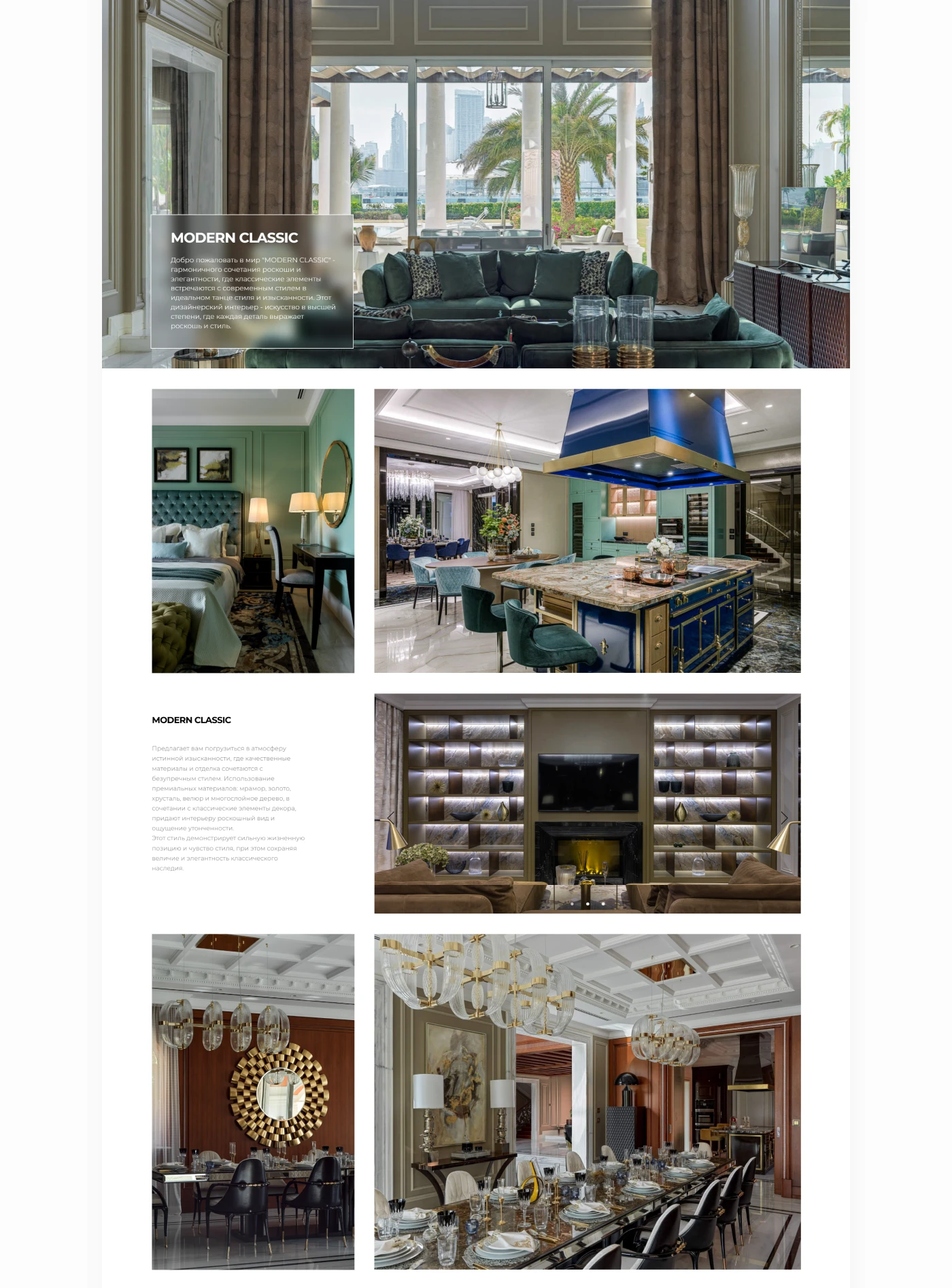 Interior studio website redesign — Изображение №13 — Интерфейсы на Dprofile