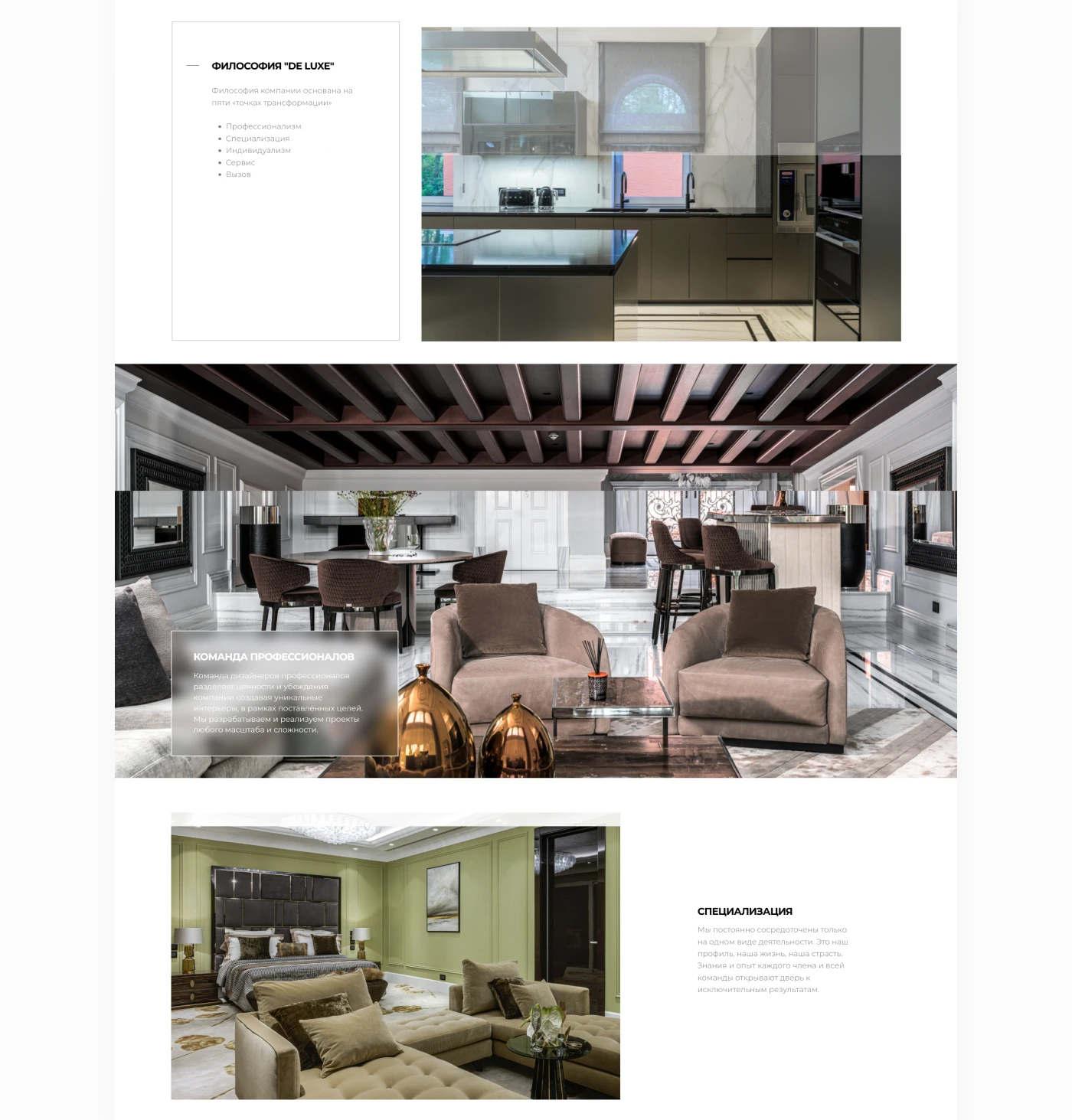 Interior studio website redesign — Изображение №10 — Интерфейсы на Dprofile