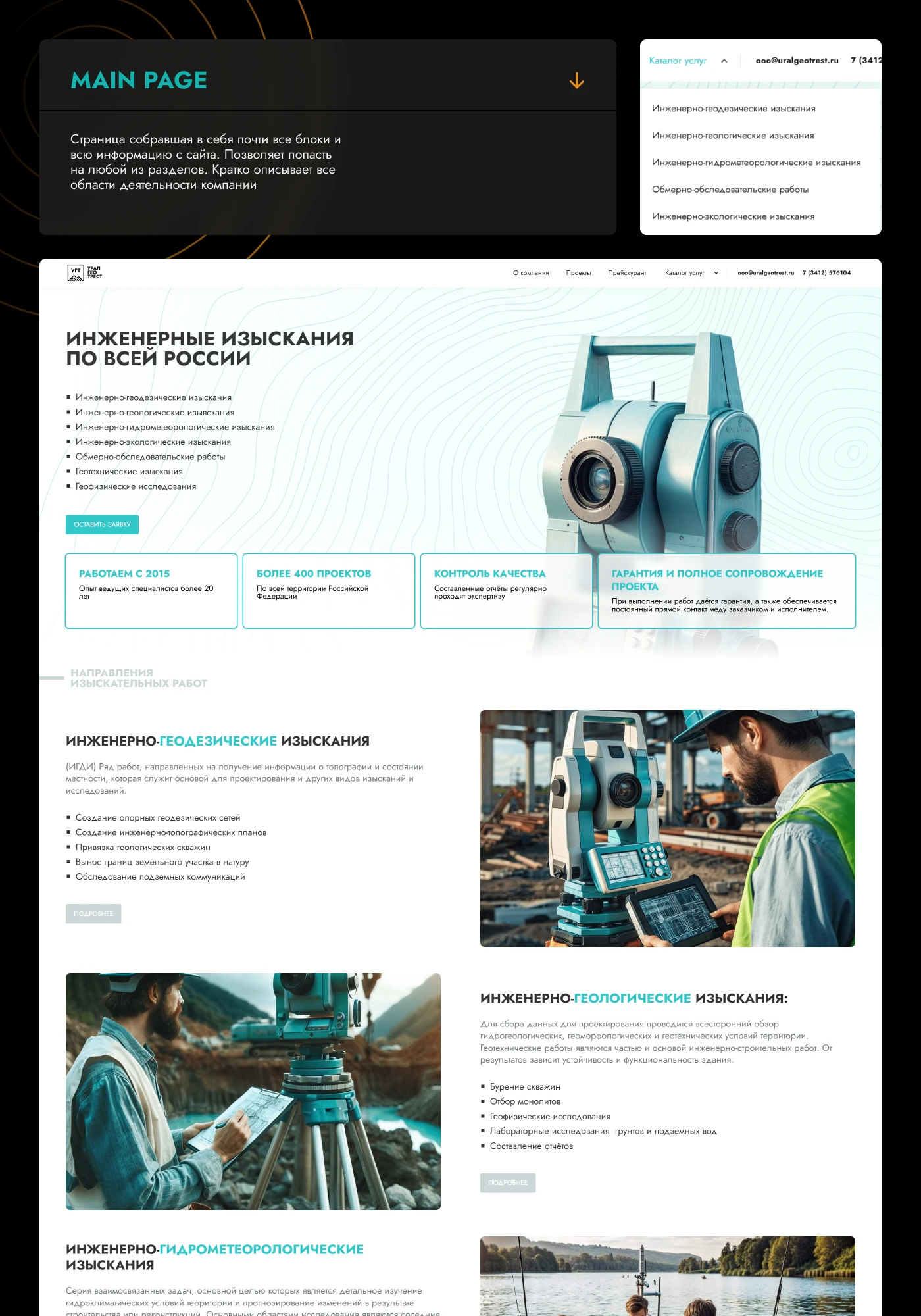 Geodetic exploration company website — Изображение №8 — Интерфейсы на Dprofile