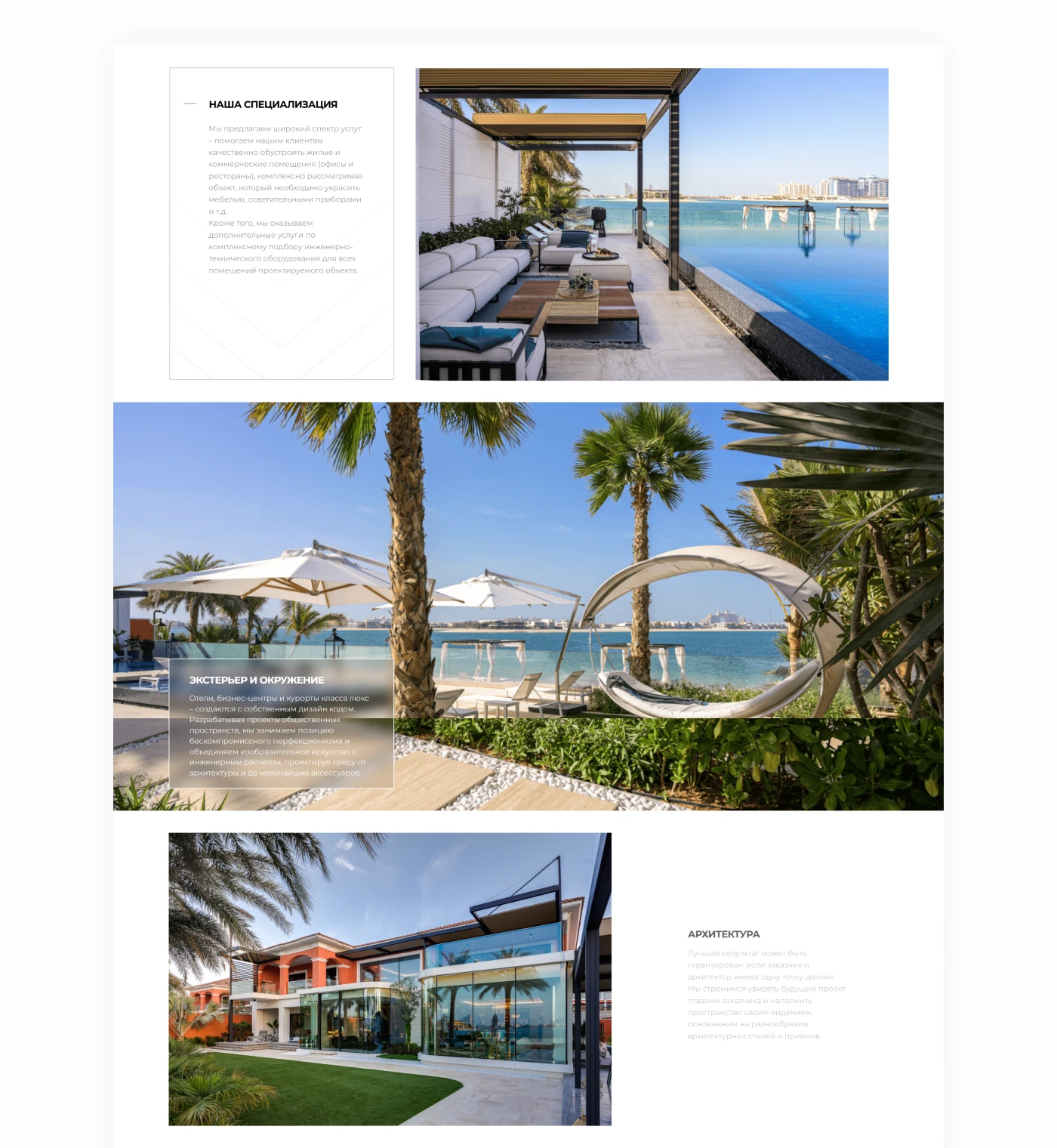 Interior studio website redesign — Изображение №9 — Интерфейсы на Dprofile