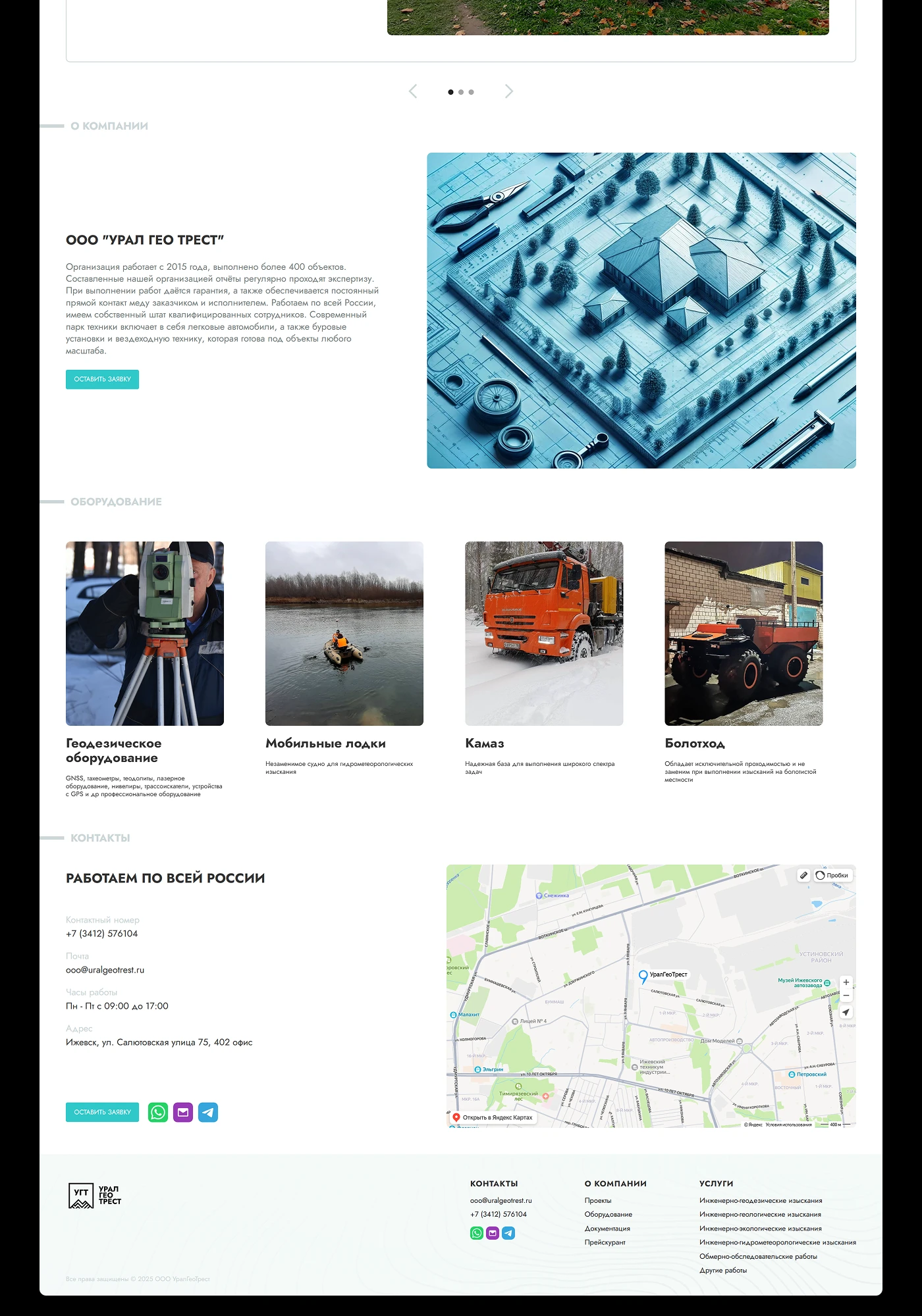 Geodetic exploration company website — Изображение №10 — Интерфейсы на Dprofile