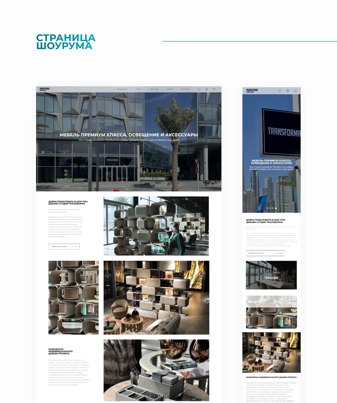 Interior studio website redesign — Изображение №17 — Интерфейсы на Dprofile