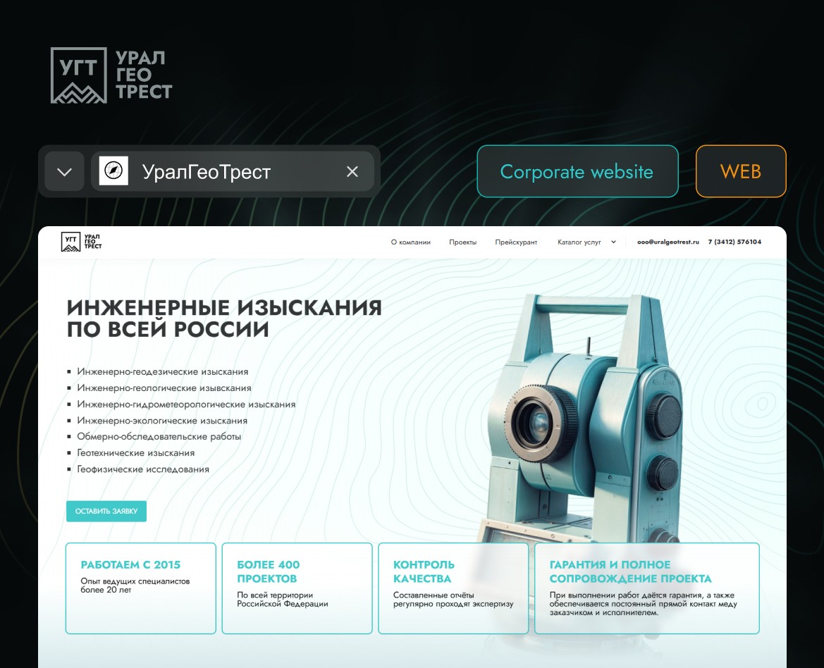 Geodetic exploration company website на Dprofile