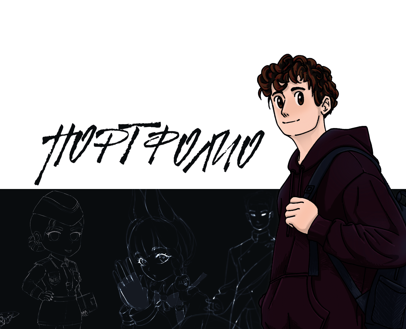 Книга-Портфолио Иллюстратора-Графического дизайнера на Dprofile