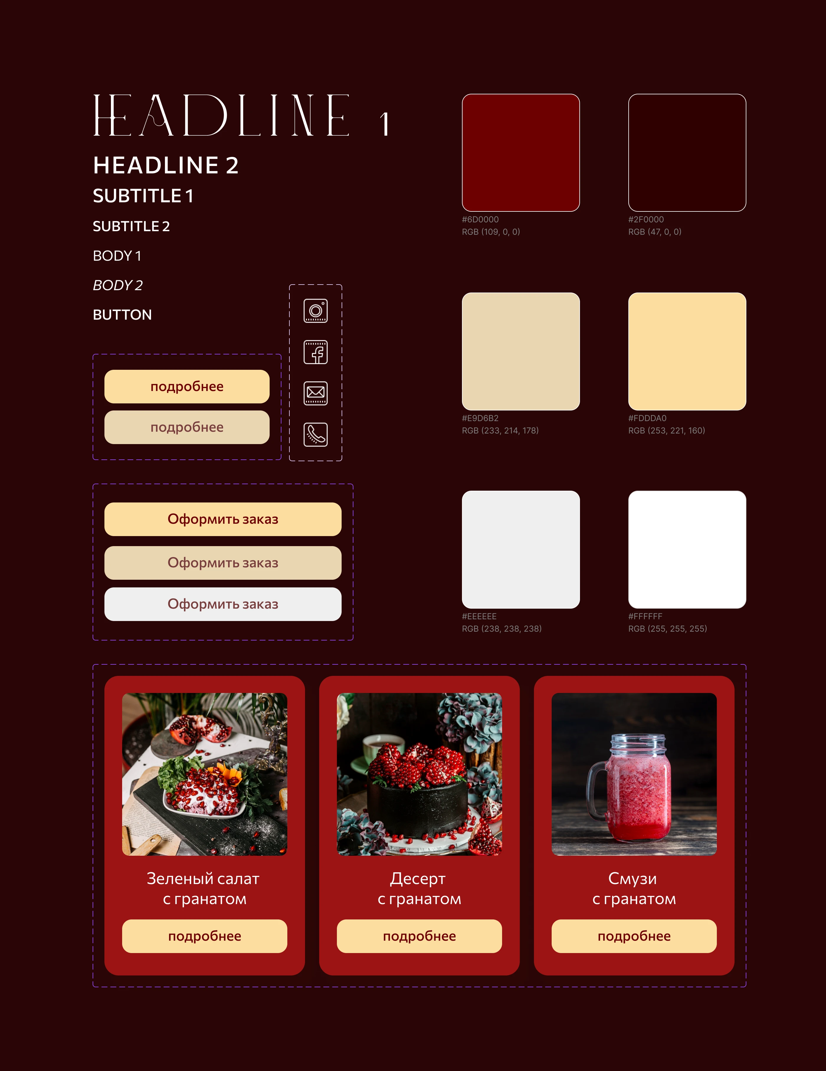 Landing page concept for pomegranate — Изображение №3 — Интерфейсы, Маркетинг на Dprofile