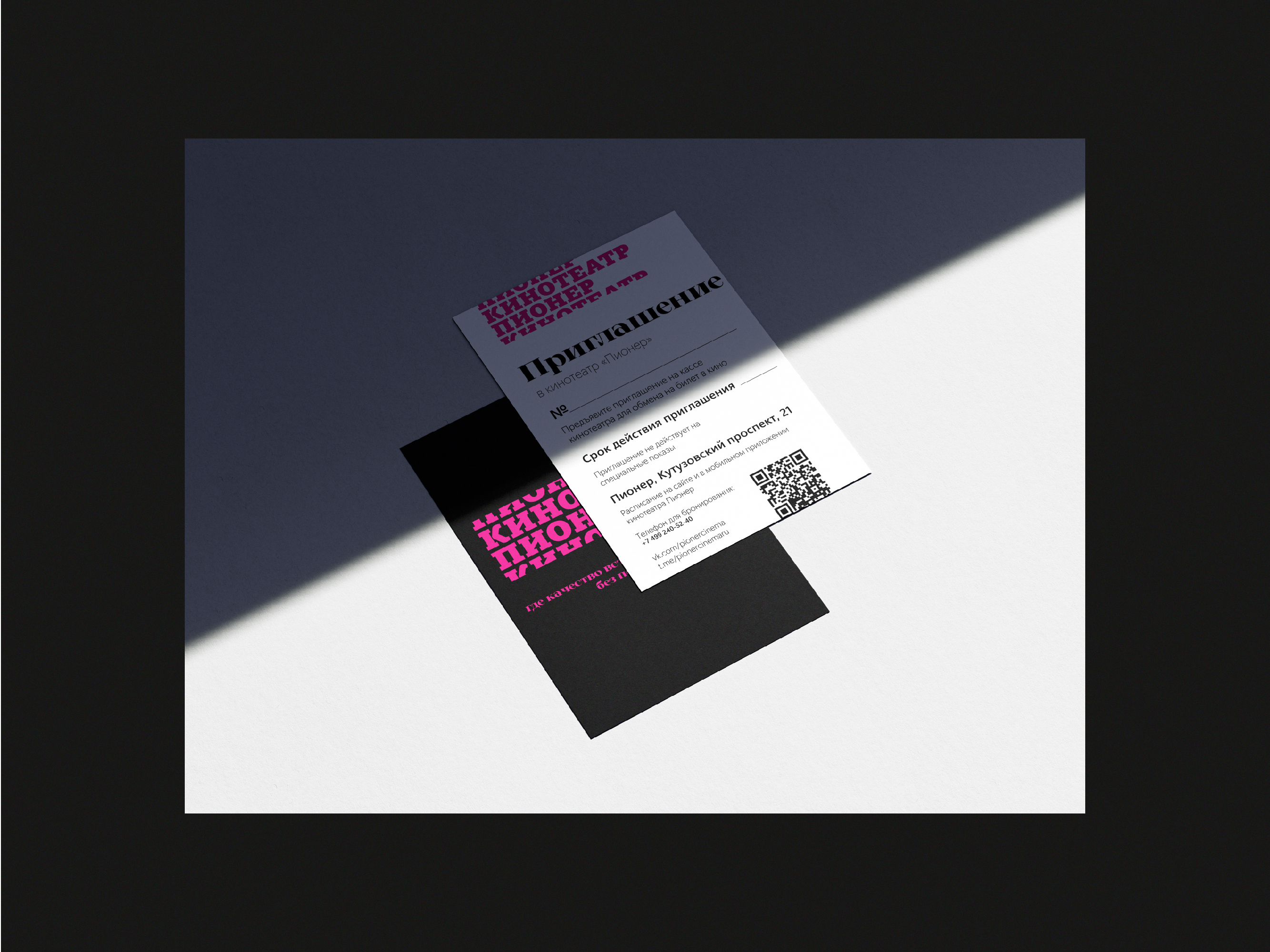 Кинотеатр "Пионер" — Изображение №9 — Графика на Dprofile