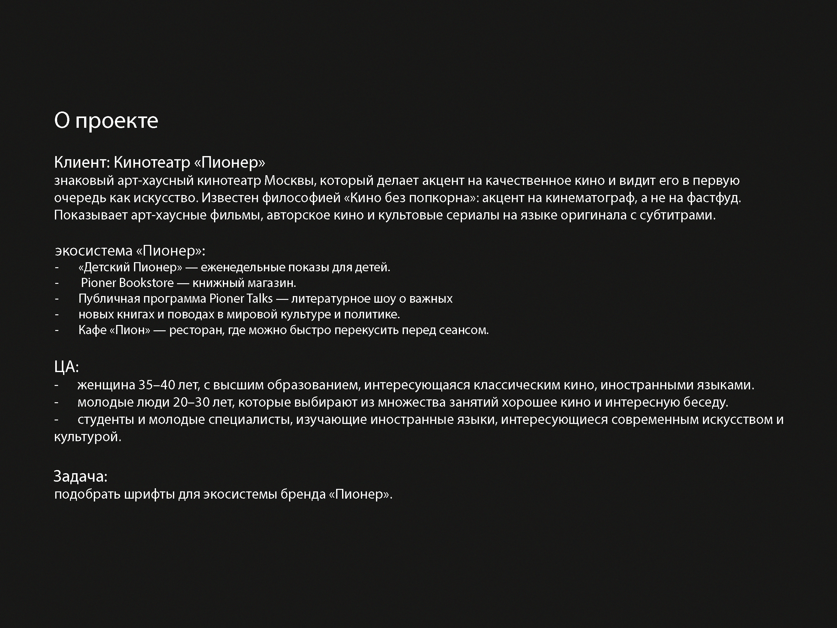 Кинотеатр "Пионер" — Изображение №2 — Графика на Dprofile