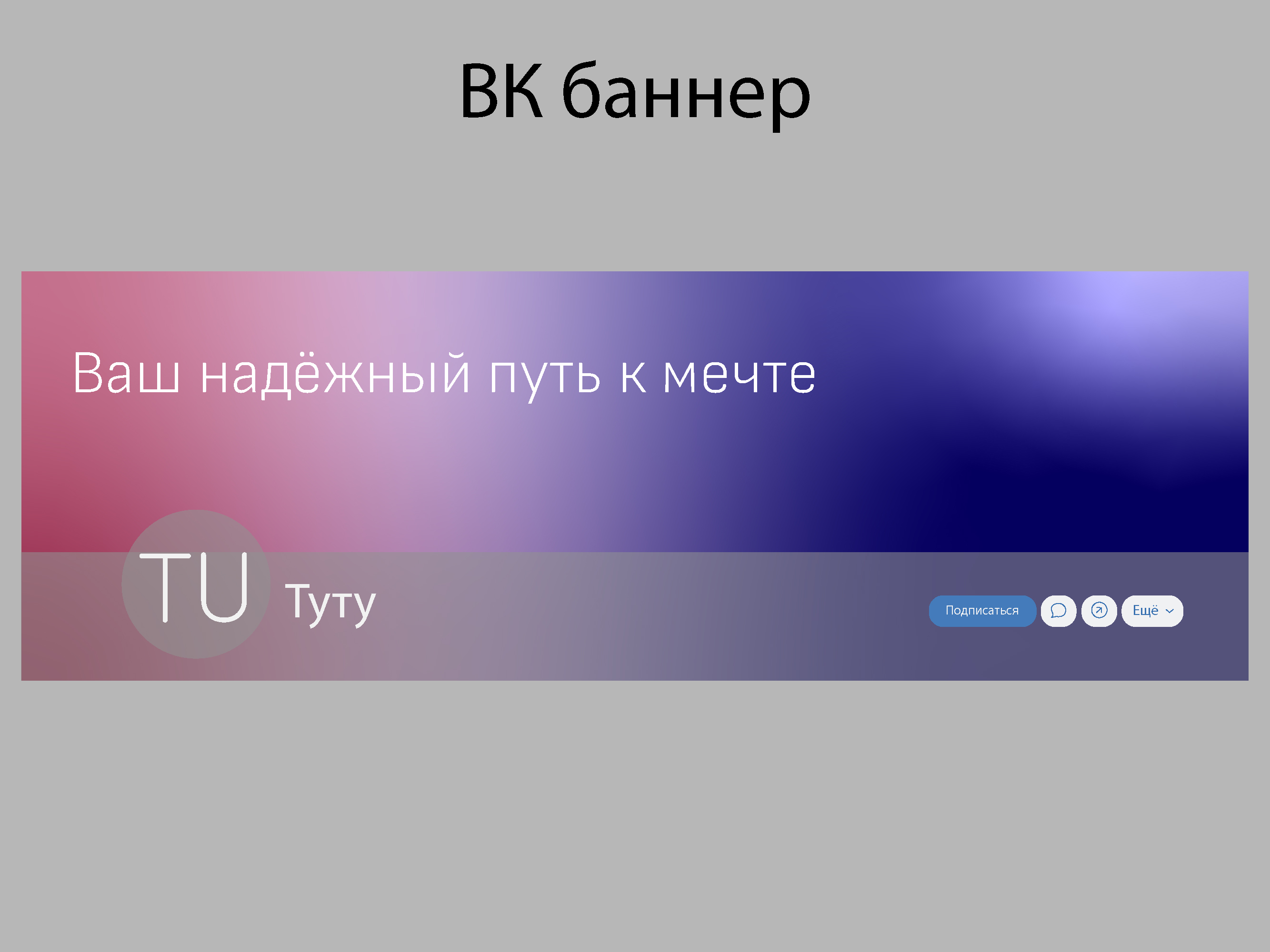 Логотип для сервиса онлайн-бронирования билетов Tutu.ru — Изображение №8 — Брендинг, Маркетинг на Dprofile