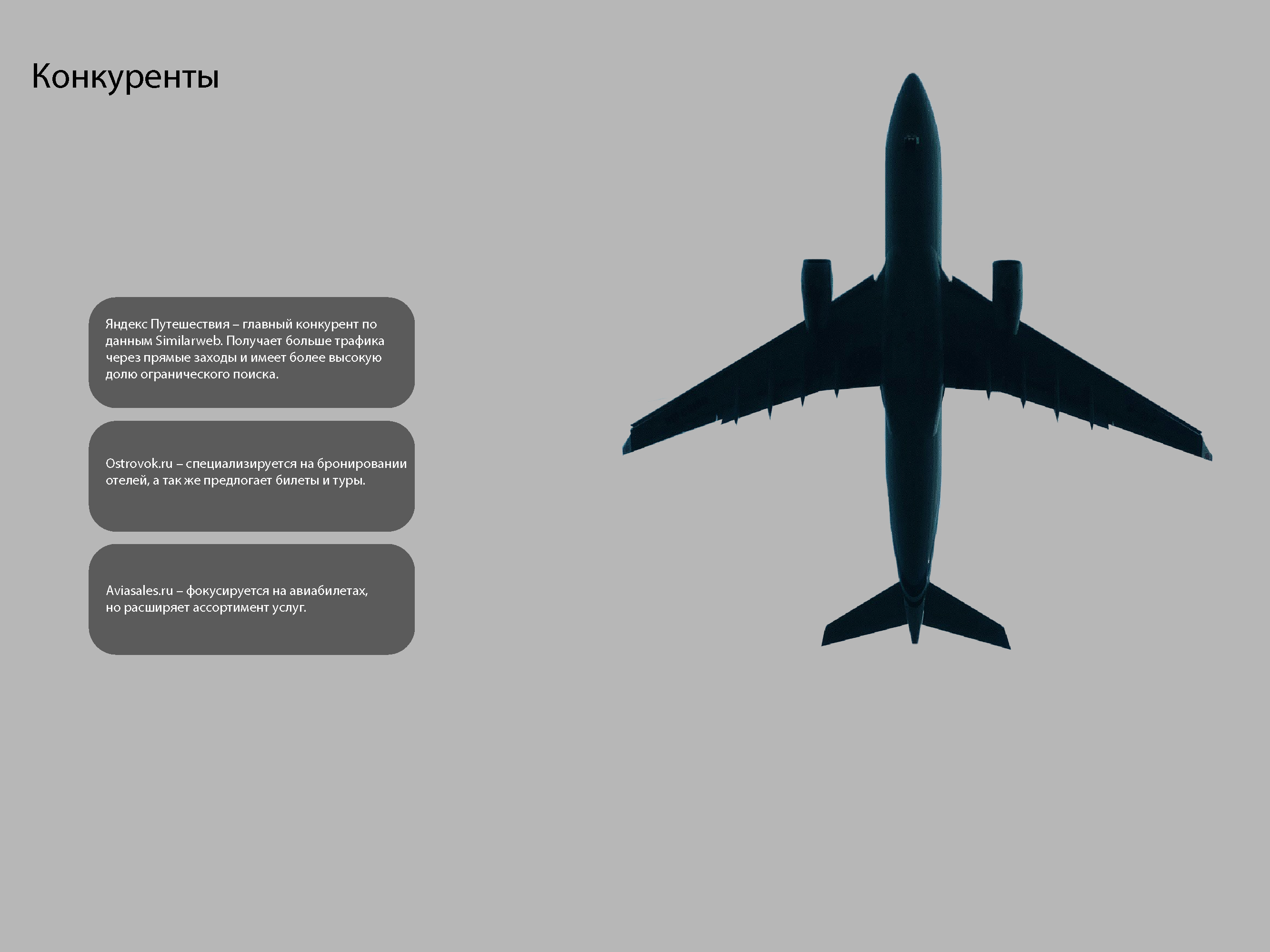 Логотип для сервиса онлайн-бронирования билетов Tutu.ru — Изображение №4 — Брендинг, Маркетинг на Dprofile