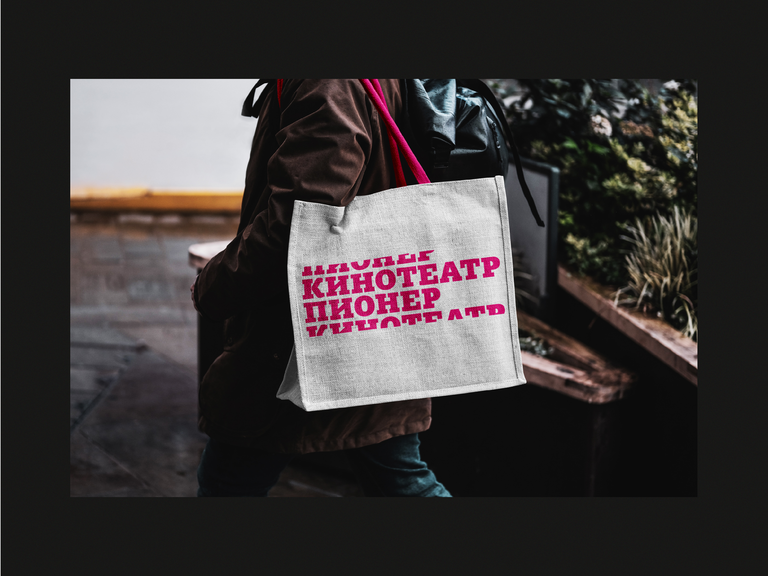 Кинотеатр "Пионер" — Изображение №14 — Графика на Dprofile