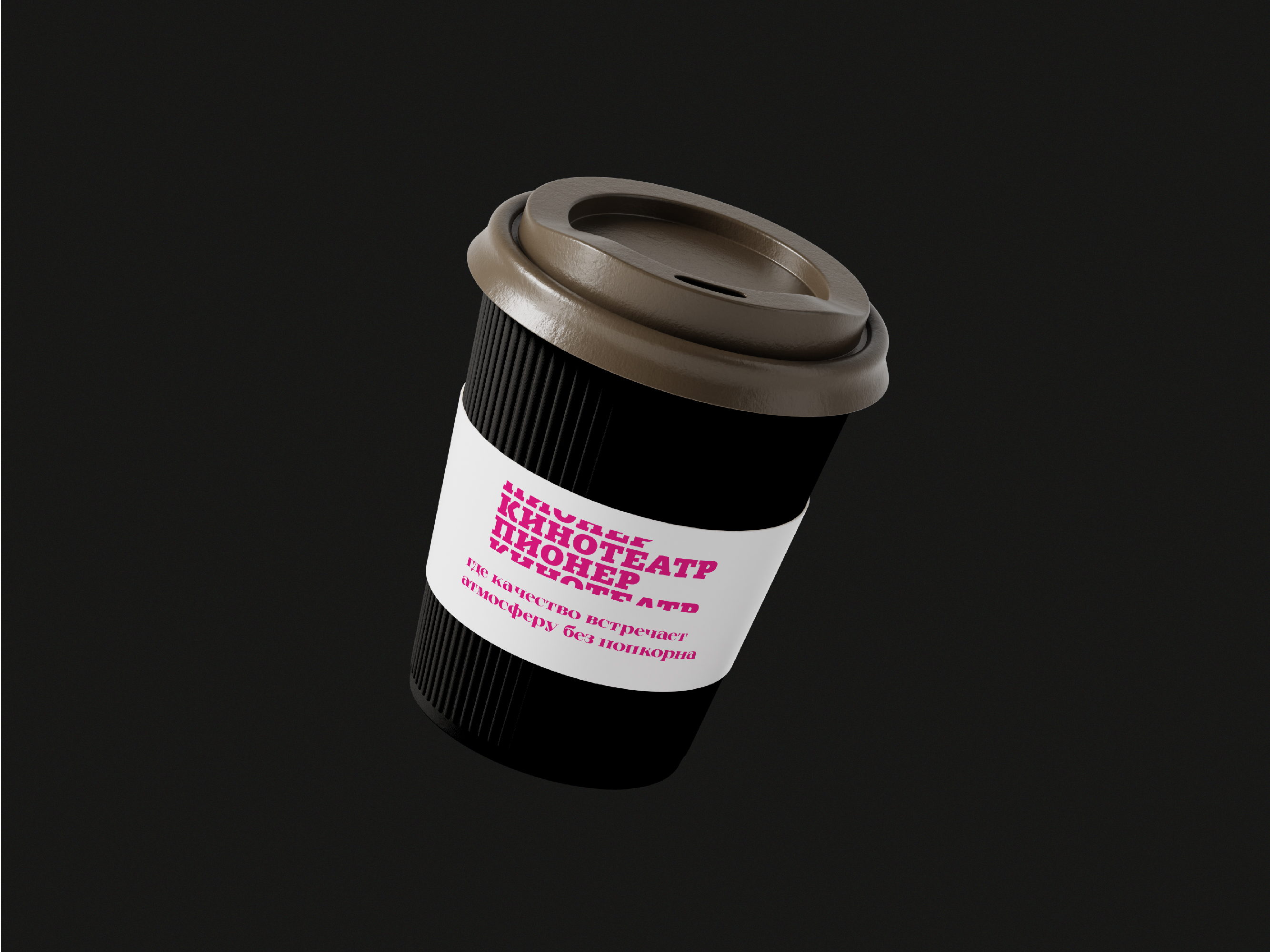 Кинотеатр "Пионер" — Изображение №12 — Графика на Dprofile