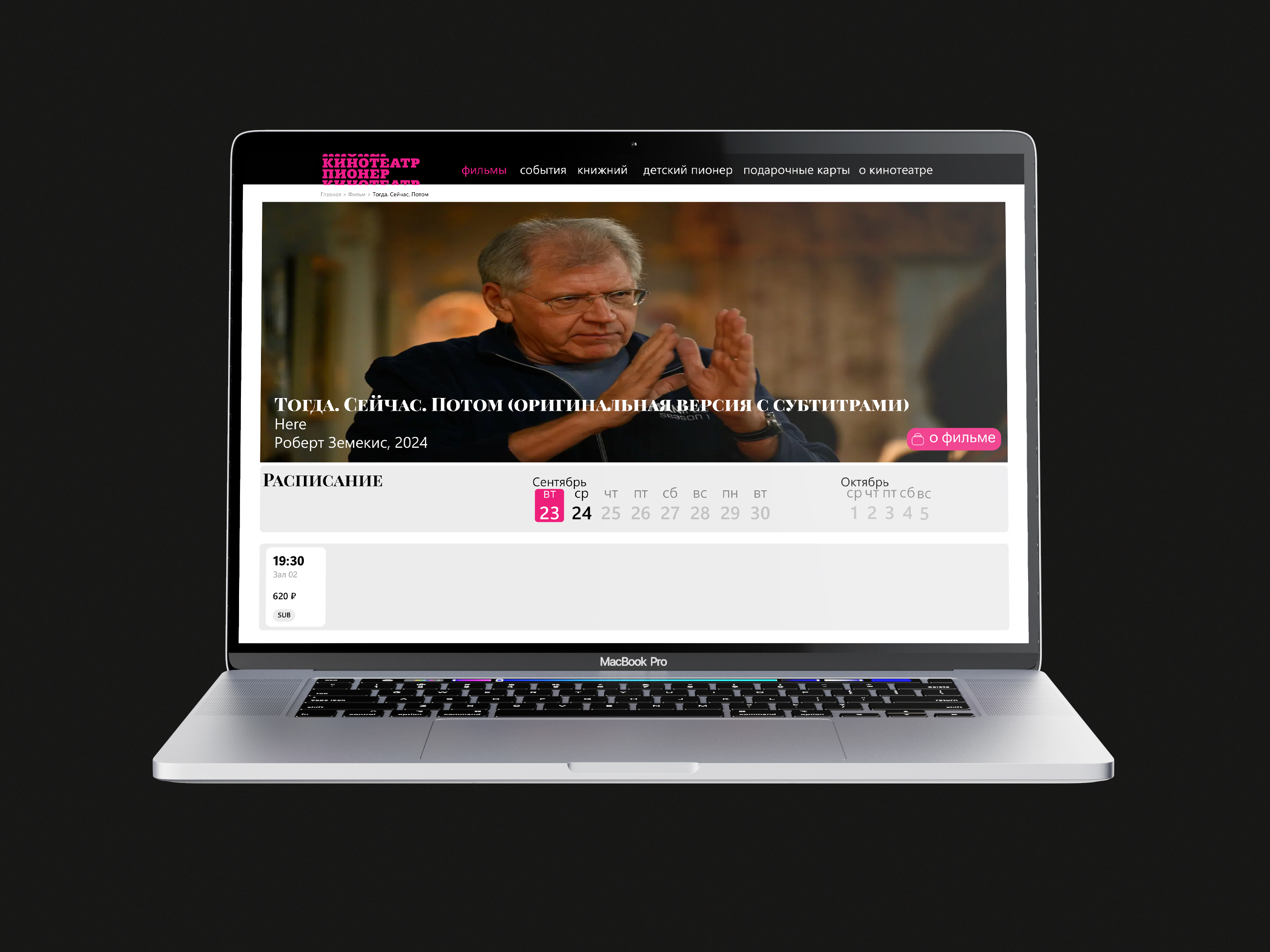 Кинотеатр "Пионер" — Изображение №7 — Графика на Dprofile