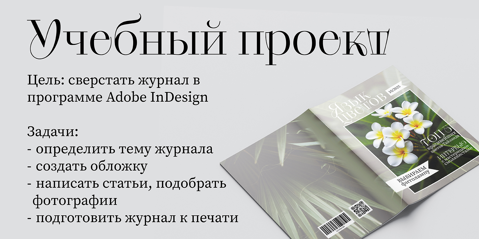 Журнал — Изображение №1 — Графика на Dprofile