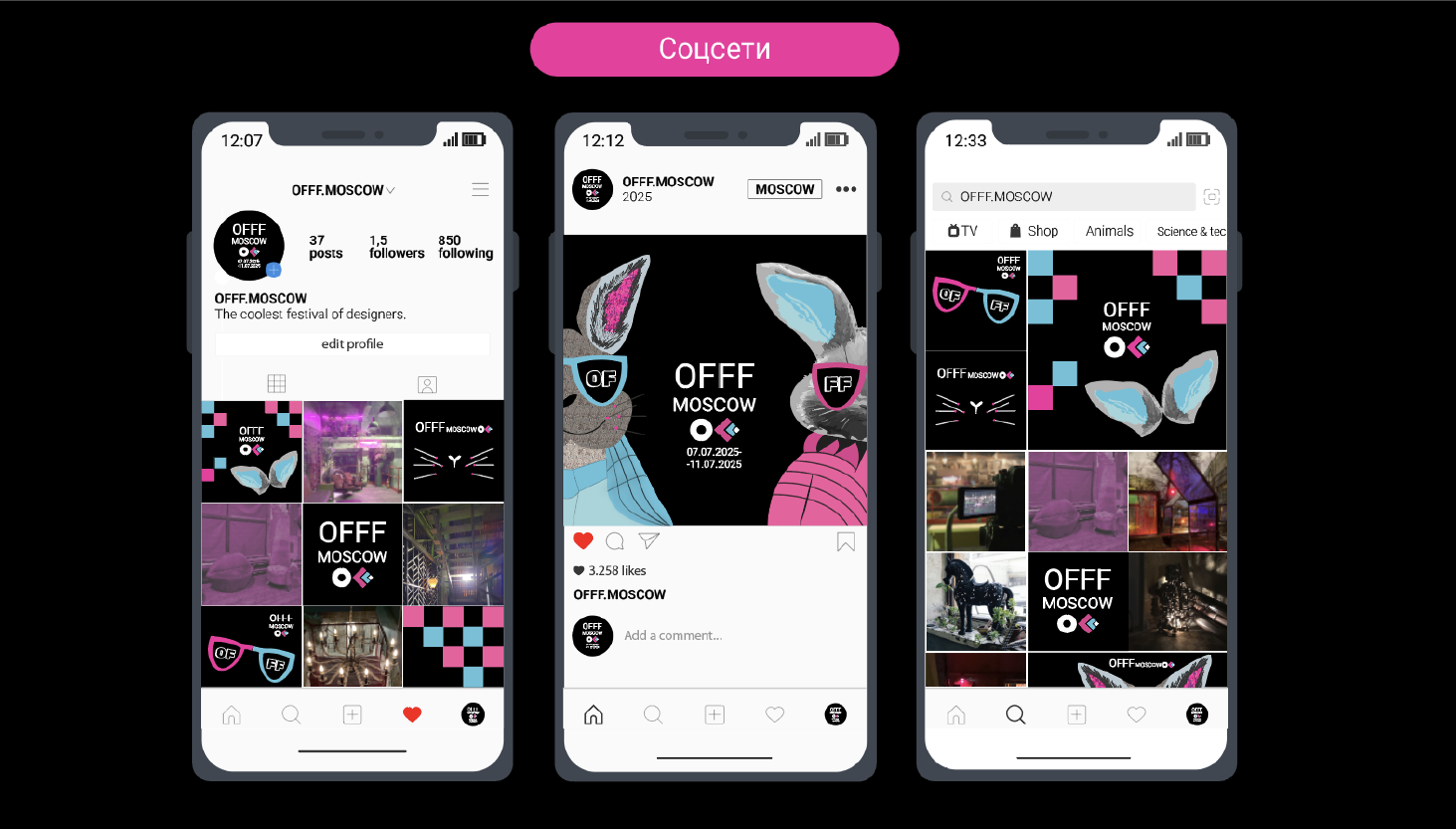 Разработка айдентики мероприятия OFFF — Изображение №10 — Брендинг, Графика на Dprofile
