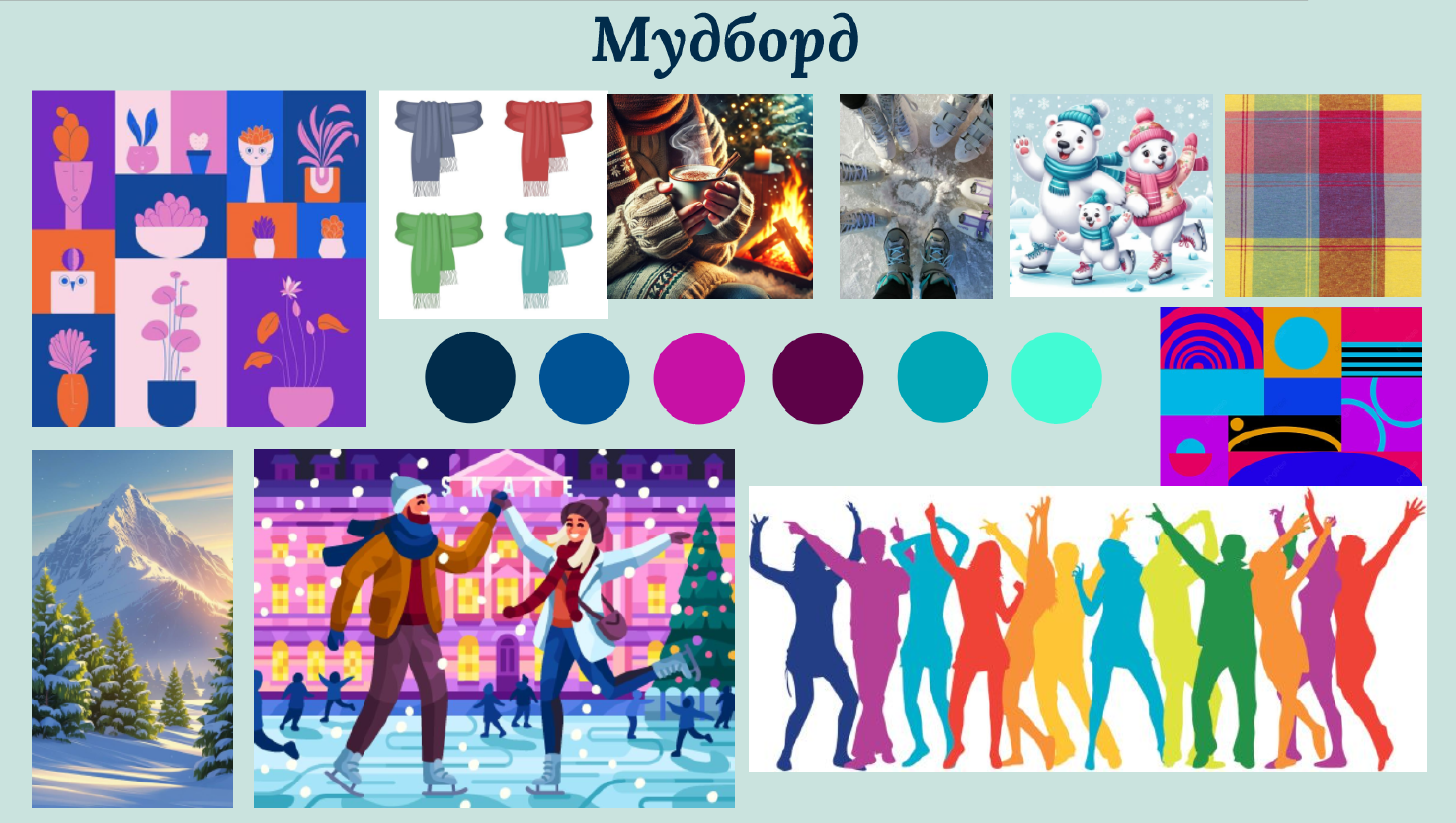 Разработка айдентики для катка в Парке Горького — Изображение №8 — Брендинг, Графика на Dprofile