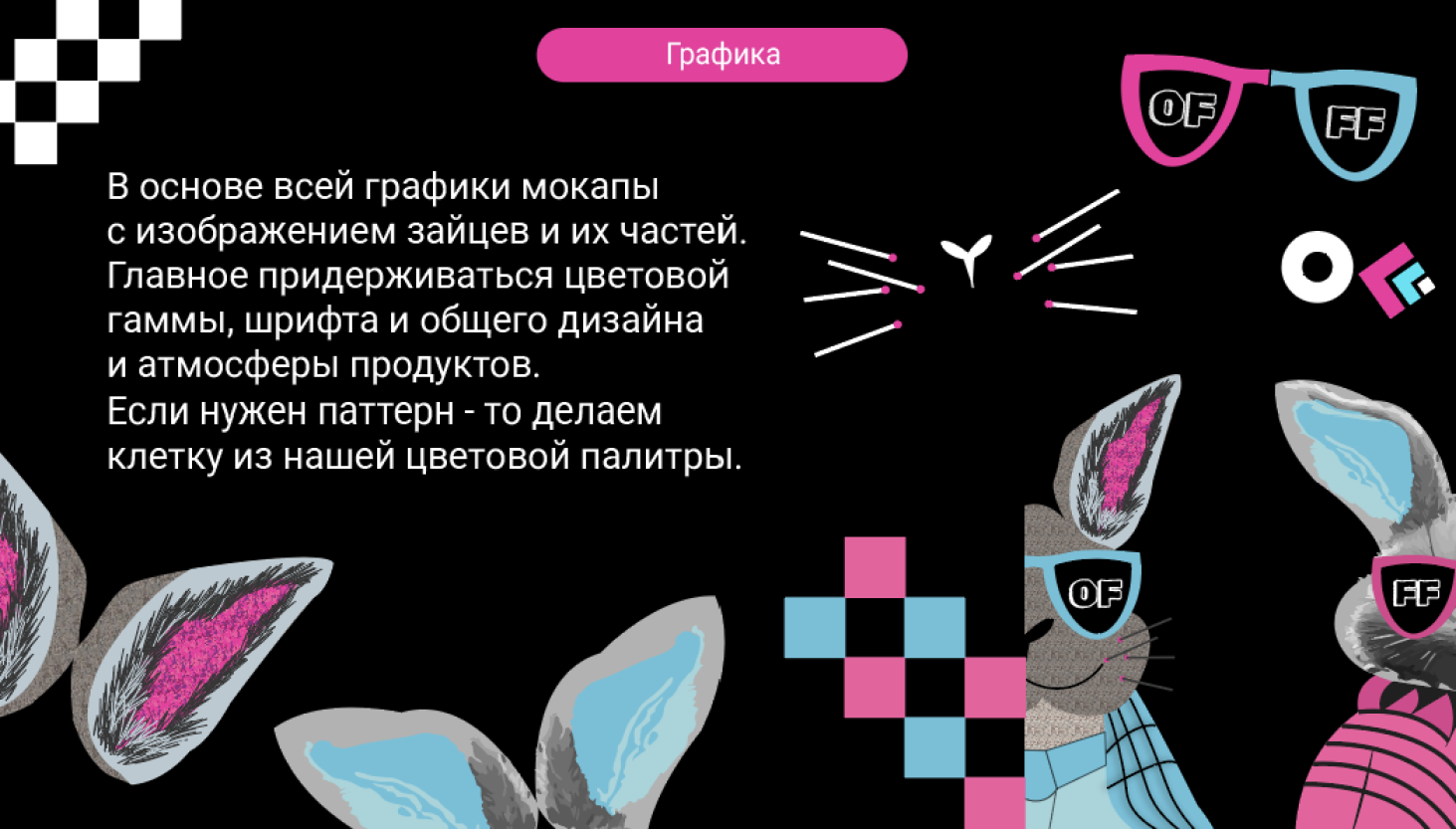 Разработка айдентики мероприятия OFFF — Изображение №5 — Брендинг, Графика на Dprofile