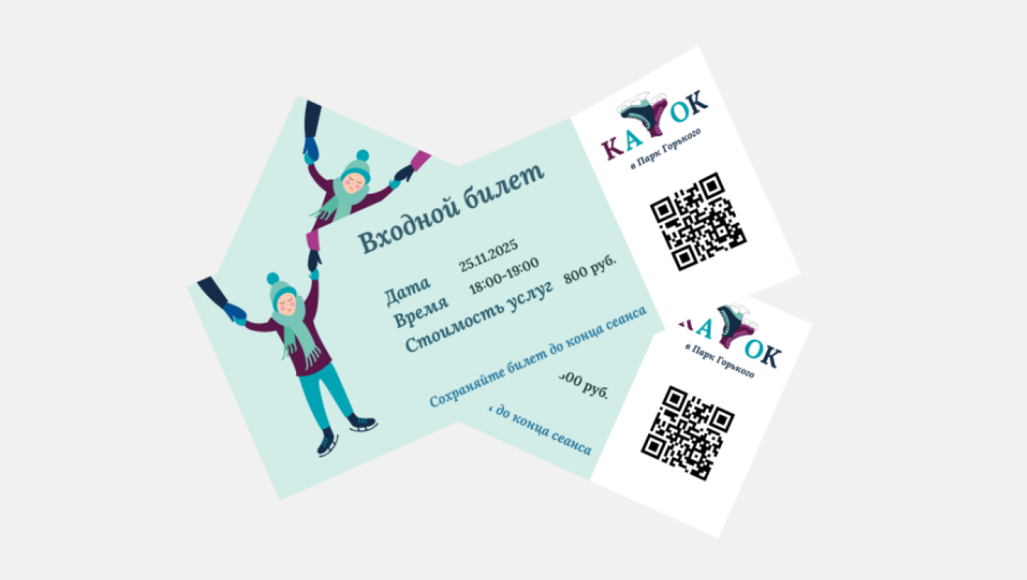 Разработка айдентики для катка в Парке Горького — Изображение №13 — Брендинг, Графика на Dprofile