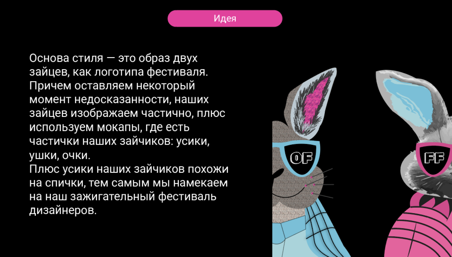 Разработка айдентики мероприятия OFFF — Изображение №3 — Брендинг, Графика на Dprofile